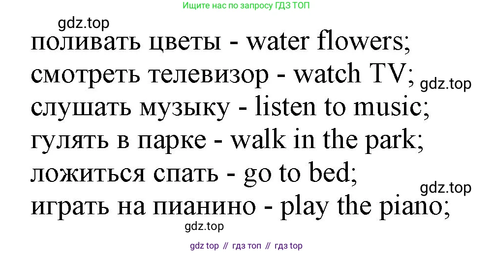 ГДЗ Английский язык (english), 3 класс рабочая тетрадь с контрольными работами (workbook + tests), авторы: Биболетова Мерем Забатовна, Денисенко Ольга Анатольевна, Трубанева Наталия Николаевна, издательство Просвещение, Москва, 2023, зелёного цвета, страница 78, номер 6, Решение 2016-2022 (продолжение 2)