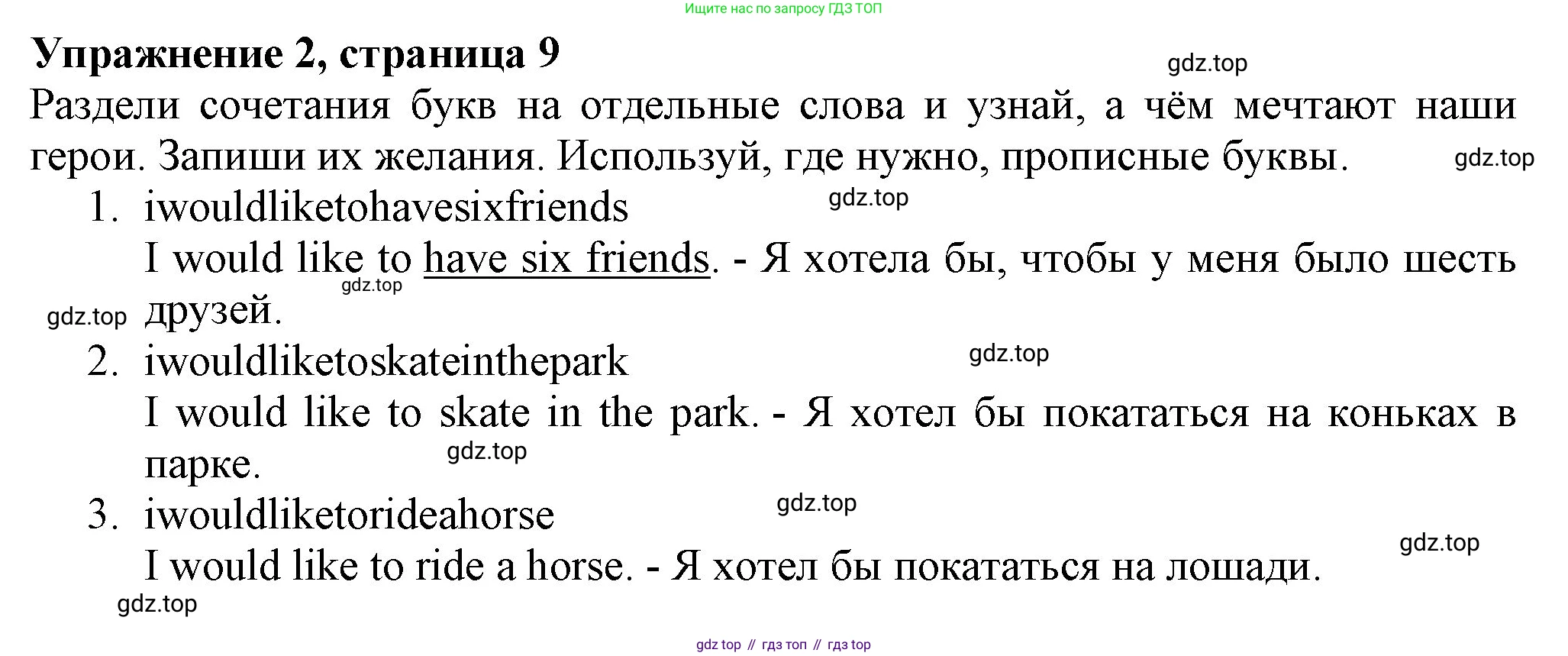 ГДЗ Английский язык (english), 3 класс рабочая тетрадь с контрольными работами (workbook + tests), авторы: Биболетова Мерем Забатовна, Денисенко Ольга Анатольевна, Трубанева Наталия Николаевна, издательство Просвещение, Москва, 2023, зелёного цвета, страница 10, номер 2, Решение 2016-2022