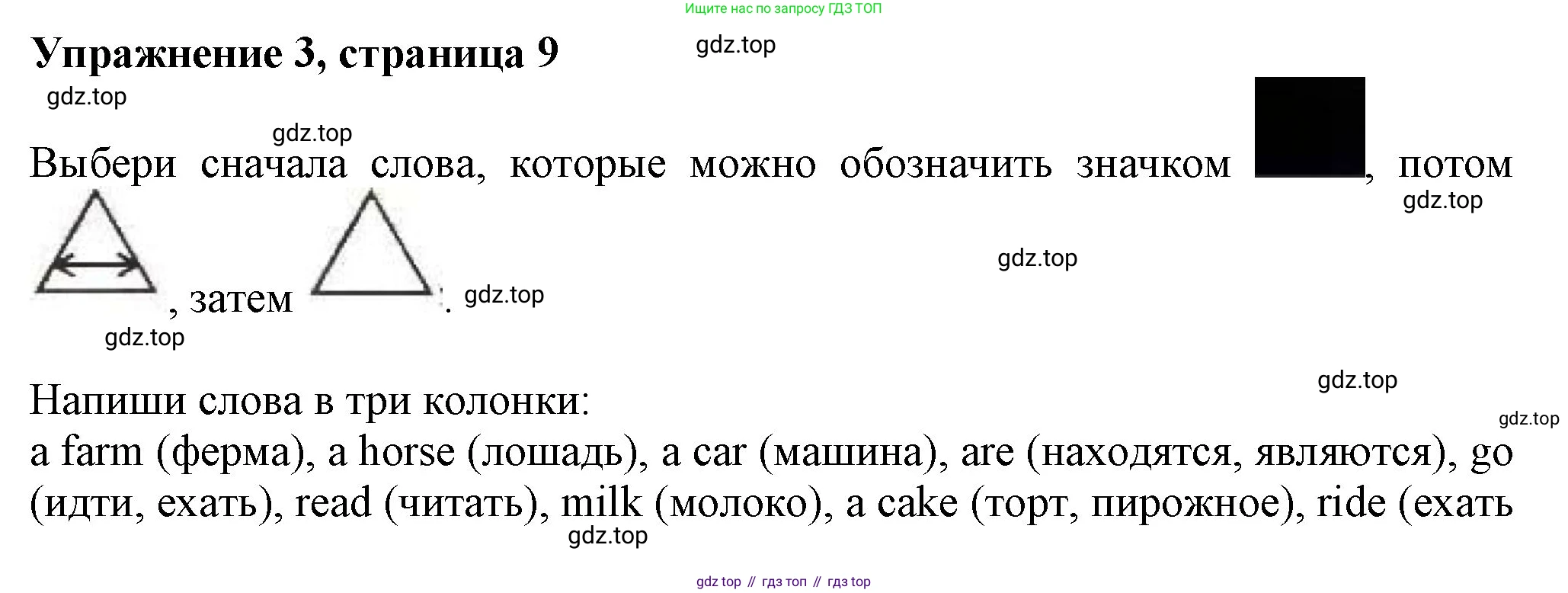 ГДЗ Английский язык (english), 3 класс рабочая тетрадь с контрольными работами (workbook + tests), авторы: Биболетова Мерем Забатовна, Денисенко Ольга Анатольевна, Трубанева Наталия Николаевна, издательство Просвещение, Москва, 2023, зелёного цвета, страница 10, номер 3, Решение 2016-2022