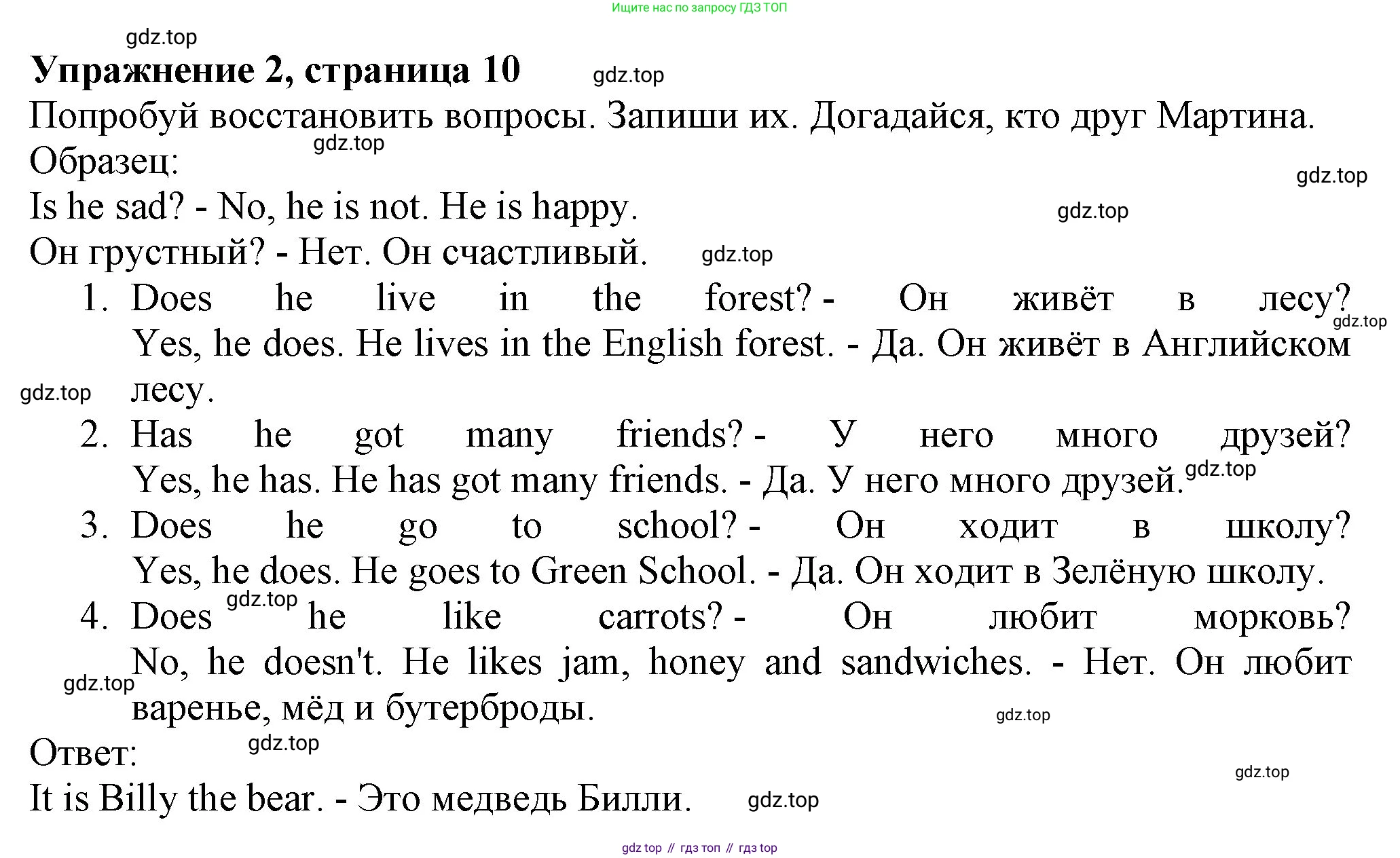 ГДЗ Английский язык (english), 3 класс рабочая тетрадь с контрольными работами (workbook + tests), авторы: Биболетова Мерем Забатовна, Денисенко Ольга Анатольевна, Трубанева Наталия Николаевна, издательство Просвещение, Москва, 2023, зелёного цвета, страница 11, номер 2, Решение 2016-2022