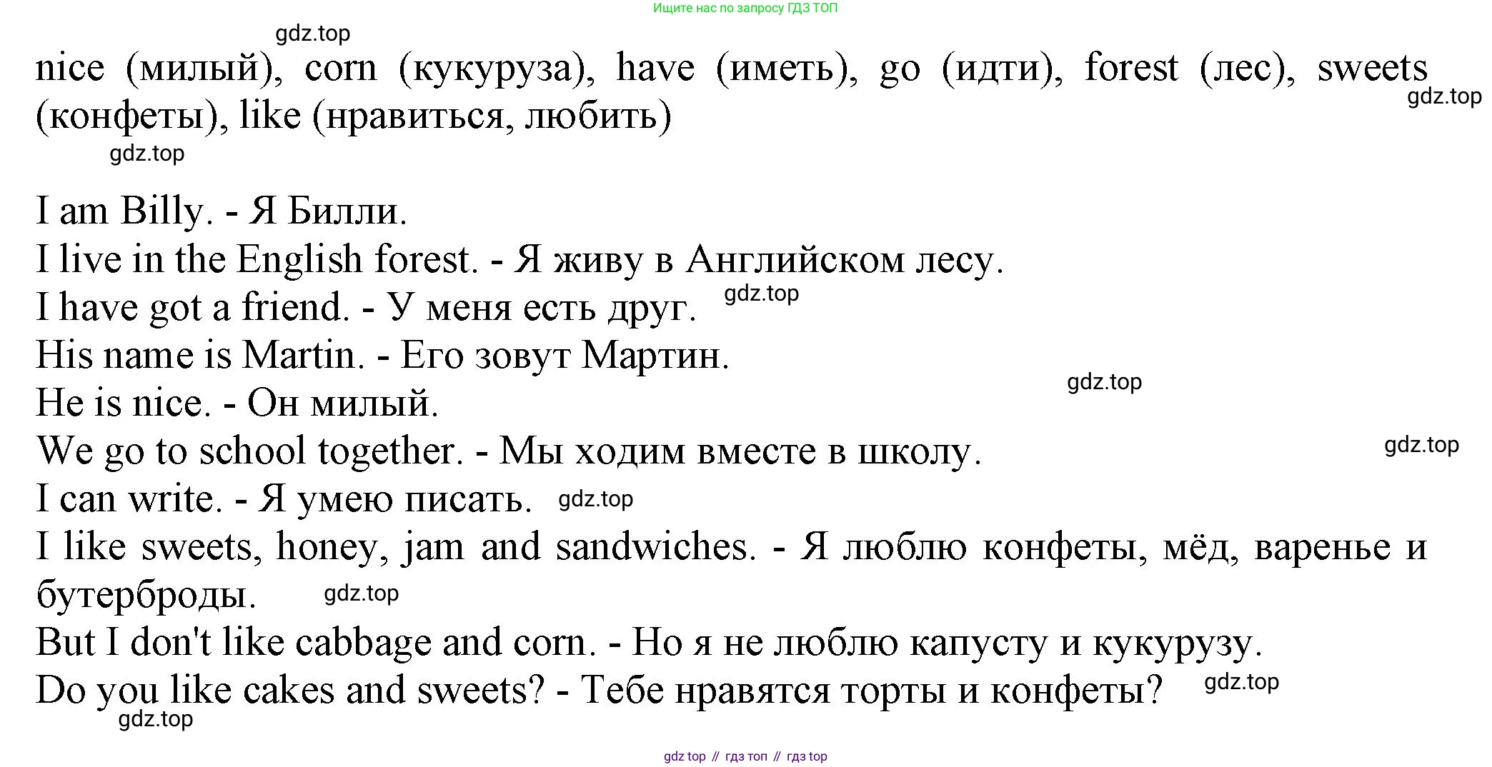 ГДЗ Английский язык (english), 3 класс рабочая тетрадь с контрольными работами (workbook + tests), авторы: Биболетова Мерем Забатовна, Денисенко Ольга Анатольевна, Трубанева Наталия Николаевна, издательство Просвещение, Москва, 2023, зелёного цвета, страница 11, номер 3, Решение 2016-2022 (продолжение 2)