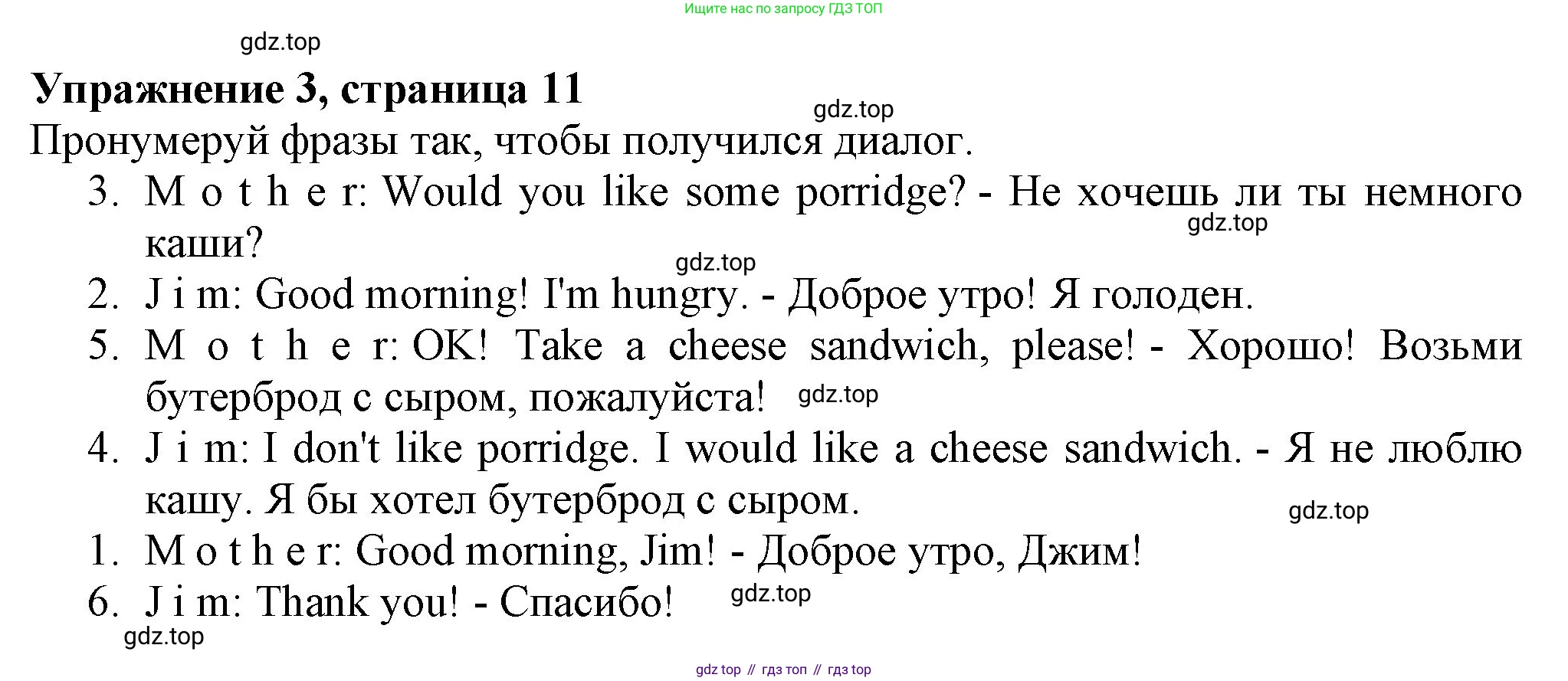 ГДЗ Английский язык (english), 3 класс рабочая тетрадь с контрольными работами (workbook + tests), авторы: Биболетова Мерем Забатовна, Денисенко Ольга Анатольевна, Трубанева Наталия Николаевна, издательство Просвещение, Москва, 2023, зелёного цвета, страница 12, номер 3, Решение 2016-2022