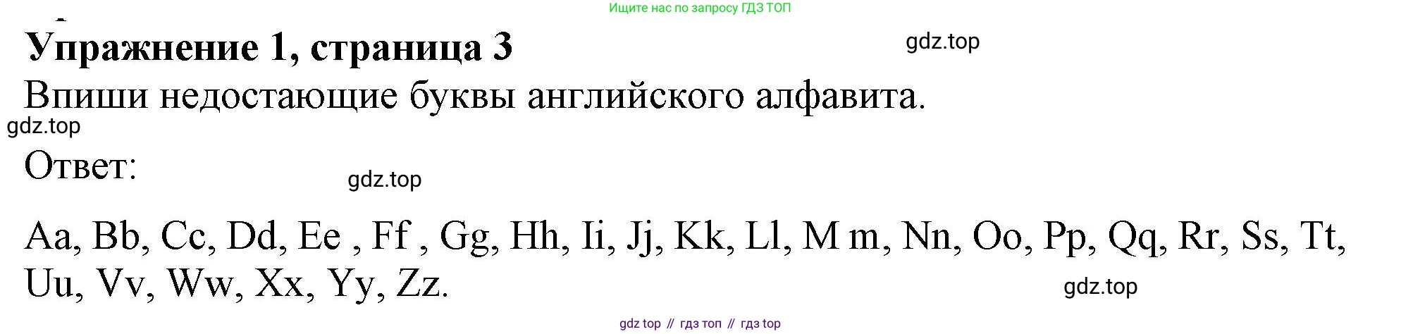 ГДЗ Английский язык (english), 3 класс рабочая тетрадь с контрольными работами (workbook + tests), авторы: Биболетова Мерем Забатовна, Денисенко Ольга Анатольевна, Трубанева Наталия Николаевна, издательство Просвещение, Москва, 2023, зелёного цвета, страница 3, номер 1, Решение 2023