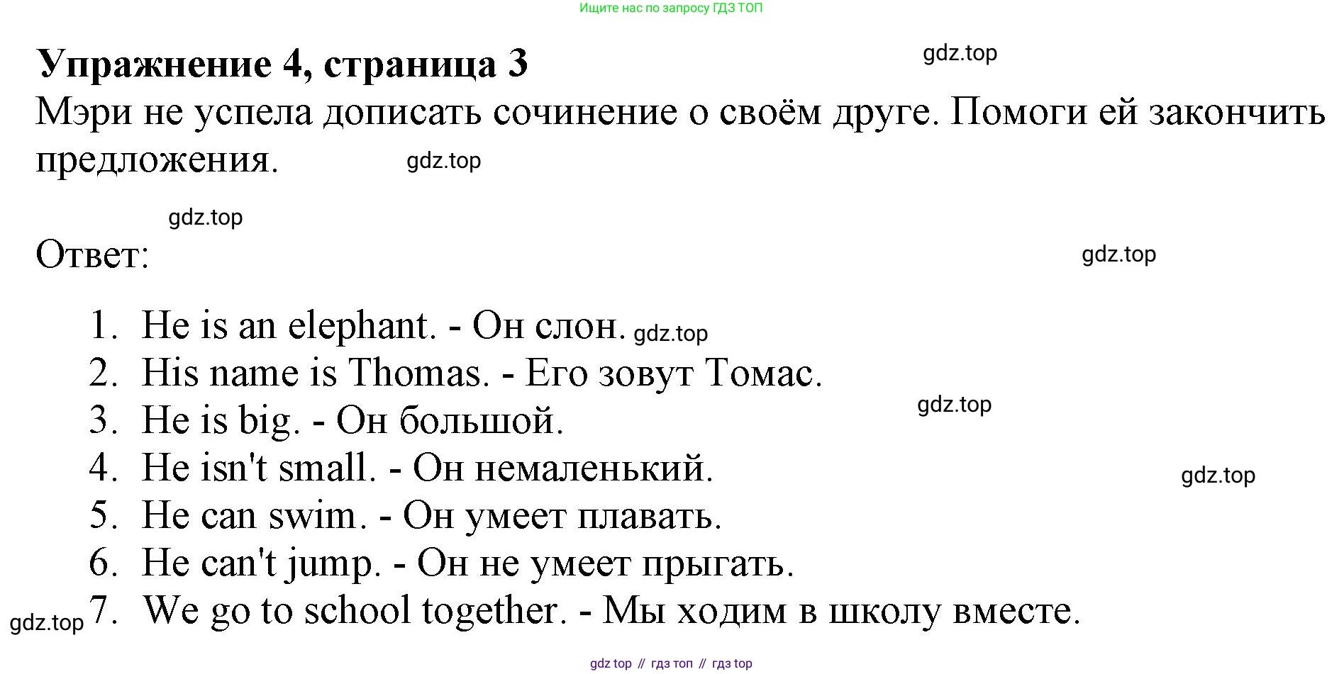 ГДЗ Английский язык (english), 3 класс рабочая тетрадь с контрольными работами (workbook + tests), авторы: Биболетова Мерем Забатовна, Денисенко Ольга Анатольевна, Трубанева Наталия Николаевна, издательство Просвещение, Москва, 2023, зелёного цвета, страница 3, номер 4, Решение 2023