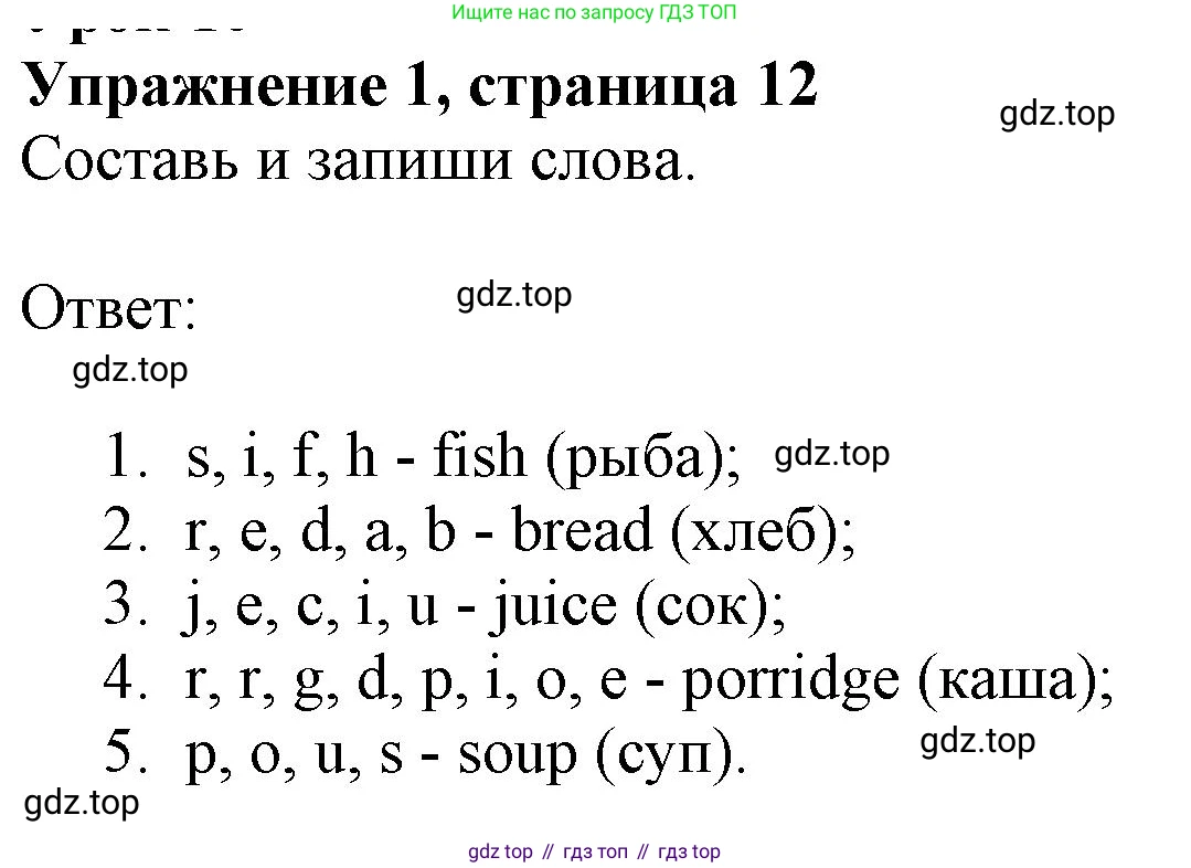 ГДЗ Английский язык (english), 3 класс рабочая тетрадь с контрольными работами (workbook + tests), авторы: Биболетова Мерем Забатовна, Денисенко Ольга Анатольевна, Трубанева Наталия Николаевна, издательство Просвещение, Москва, 2023, зелёного цвета, страница 12, номер 1, Решение 2023
