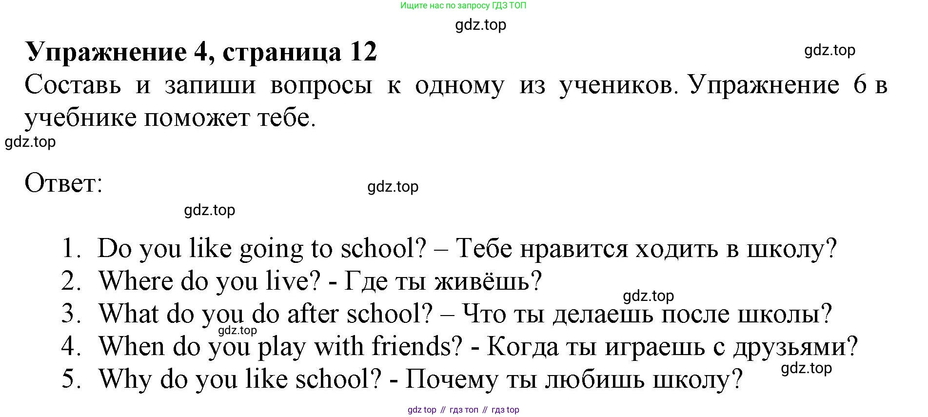 ГДЗ Английский язык (english), 3 класс рабочая тетрадь с контрольными работами (workbook + tests), авторы: Биболетова Мерем Забатовна, Денисенко Ольга Анатольевна, Трубанева Наталия Николаевна, издательство Просвещение, Москва, 2023, зелёного цвета, страница 13, номер 4, Решение 2023