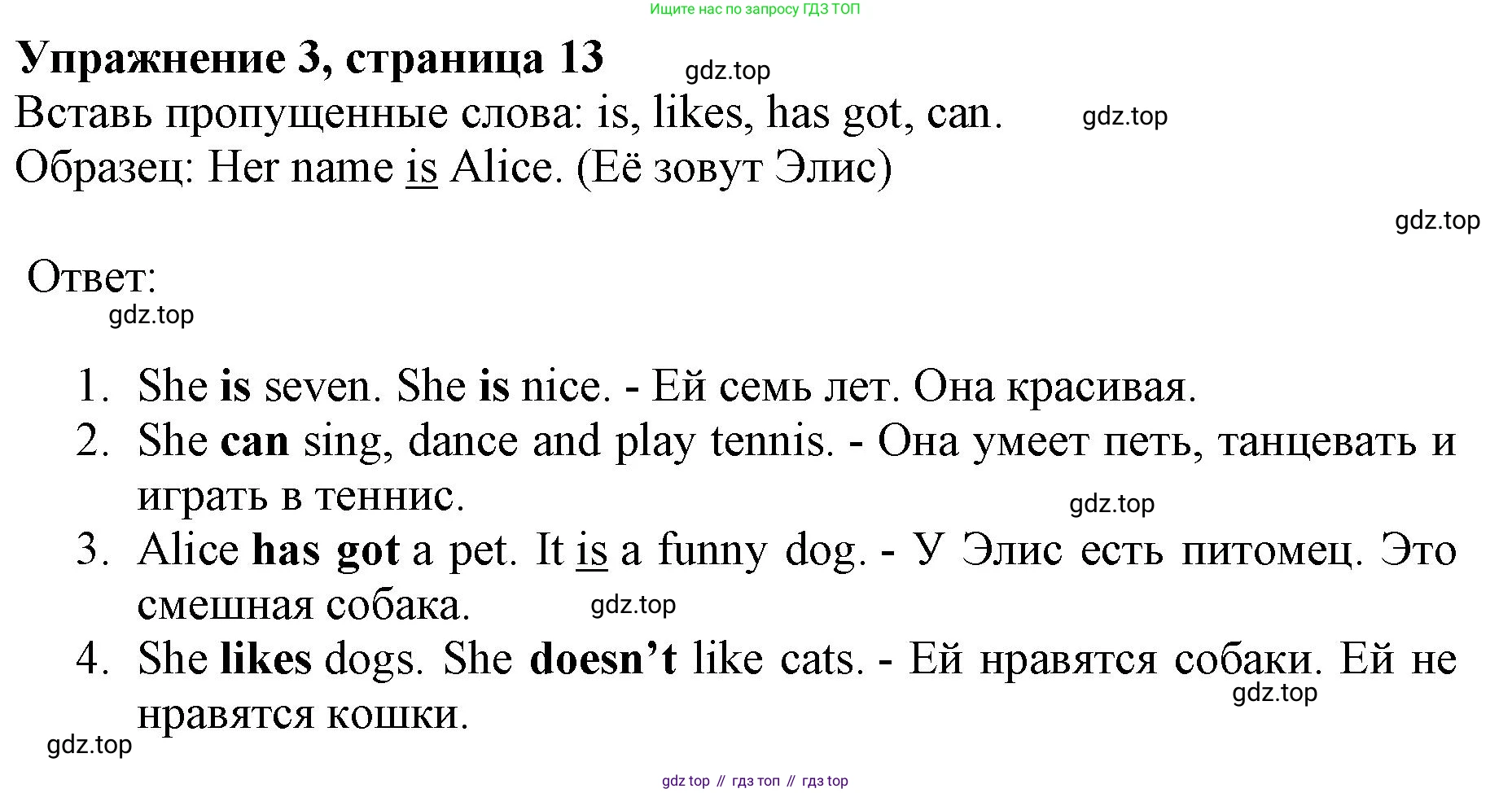ГДЗ Английский язык (english), 3 класс рабочая тетрадь с контрольными работами (workbook + tests), авторы: Биболетова Мерем Забатовна, Денисенко Ольга Анатольевна, Трубанева Наталия Николаевна, издательство Просвещение, Москва, 2023, зелёного цвета, страница 14, номер 3, Решение 2023