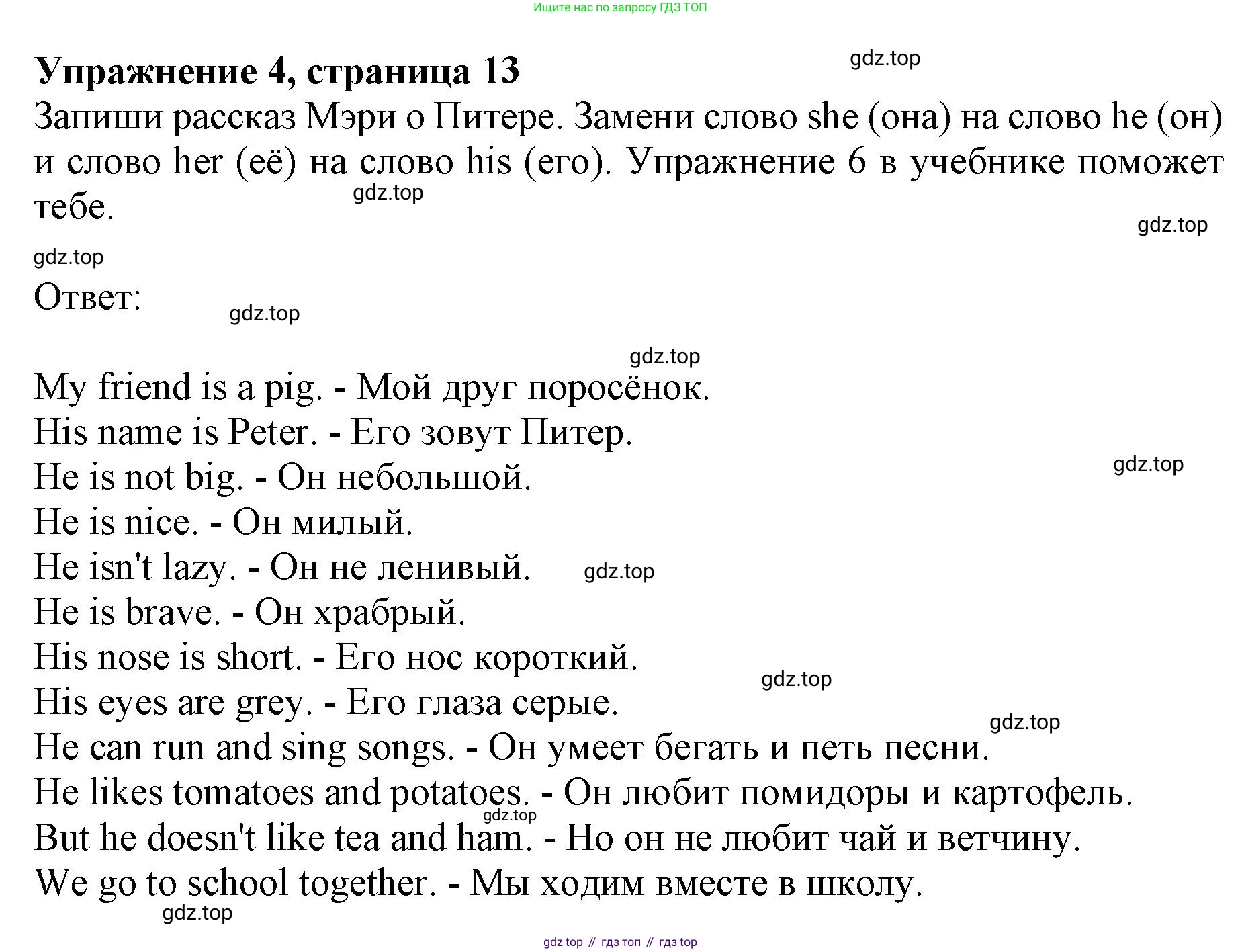 ГДЗ Английский язык (english), 3 класс рабочая тетрадь с контрольными работами (workbook + tests), авторы: Биболетова Мерем Забатовна, Денисенко Ольга Анатольевна, Трубанева Наталия Николаевна, издательство Просвещение, Москва, 2023, зелёного цвета, страница 14, номер 4, Решение 2023