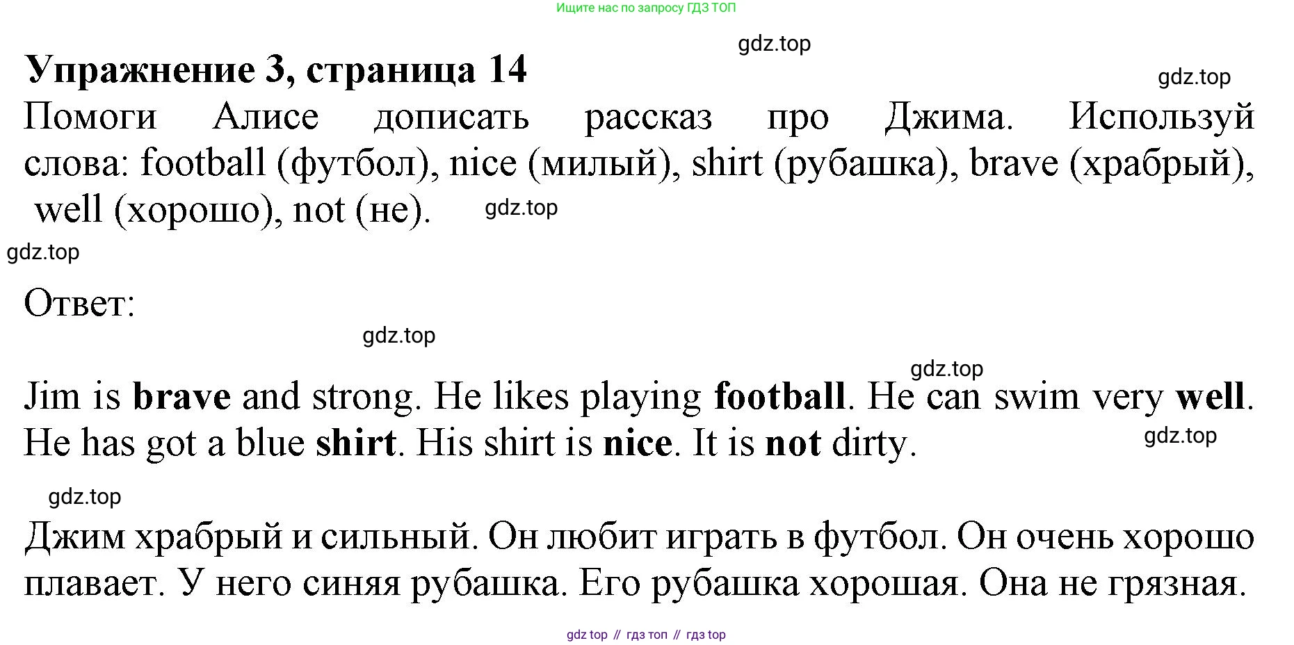 ГДЗ Английский язык (english), 3 класс рабочая тетрадь с контрольными работами (workbook + tests), авторы: Биболетова Мерем Забатовна, Денисенко Ольга Анатольевна, Трубанева Наталия Николаевна, издательство Просвещение, Москва, 2023, зелёного цвета, страница 15, номер 3, Решение 2023