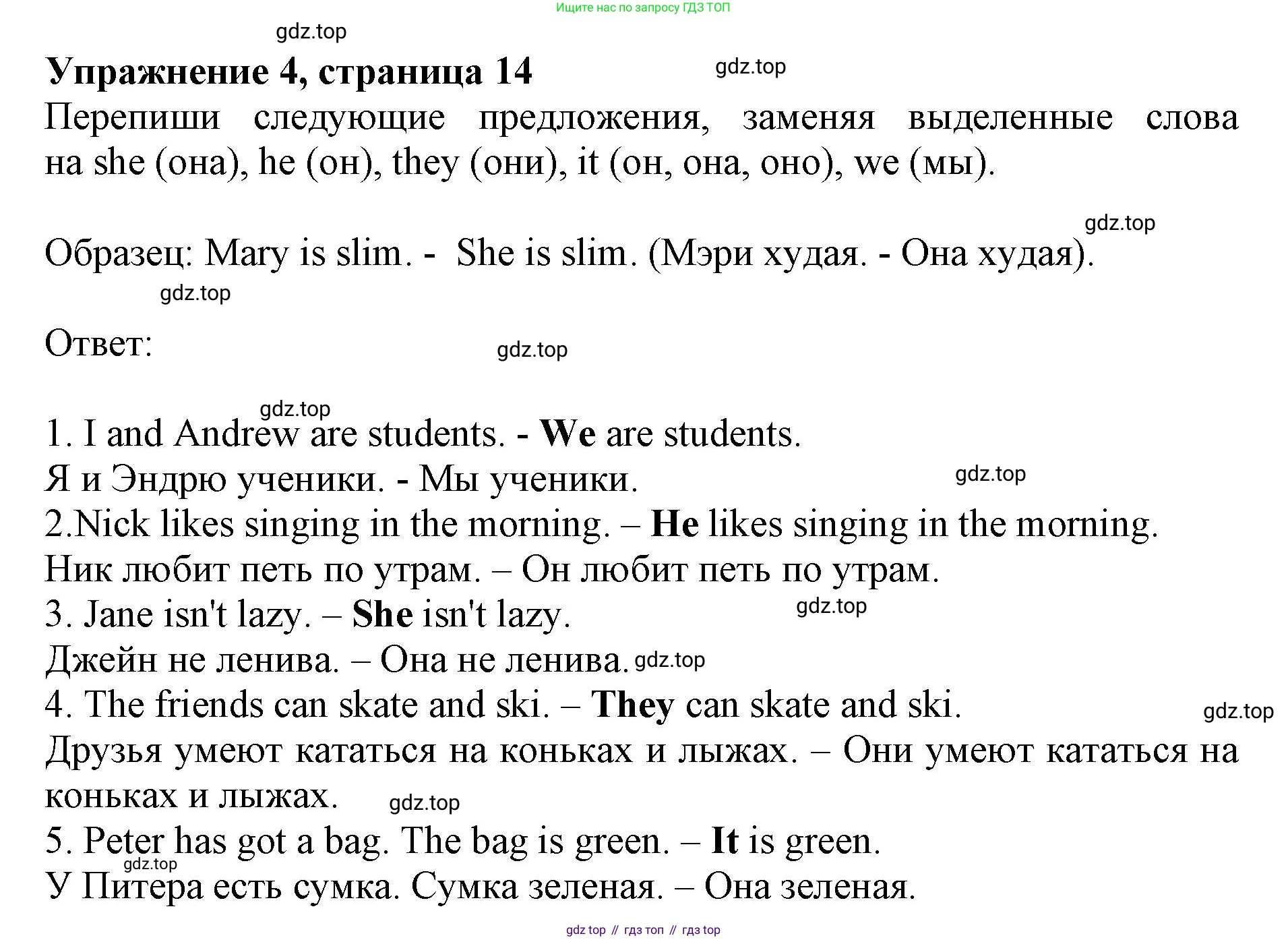 ГДЗ Английский язык (english), 3 класс рабочая тетрадь с контрольными работами (workbook + tests), авторы: Биболетова Мерем Забатовна, Денисенко Ольга Анатольевна, Трубанева Наталия Николаевна, издательство Просвещение, Москва, 2023, зелёного цвета, страница 15, номер 4, Решение 2023