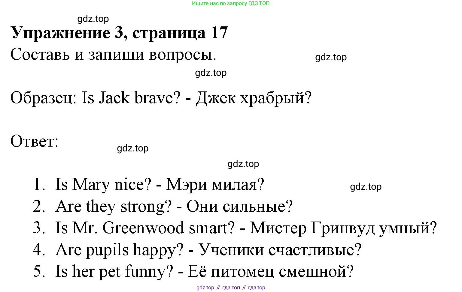 ГДЗ Английский язык (english), 3 класс рабочая тетрадь с контрольными работами (workbook + tests), авторы: Биболетова Мерем Забатовна, Денисенко Ольга Анатольевна, Трубанева Наталия Николаевна, издательство Просвещение, Москва, 2023, зелёного цвета, страница 19, номер 3, Решение 2023