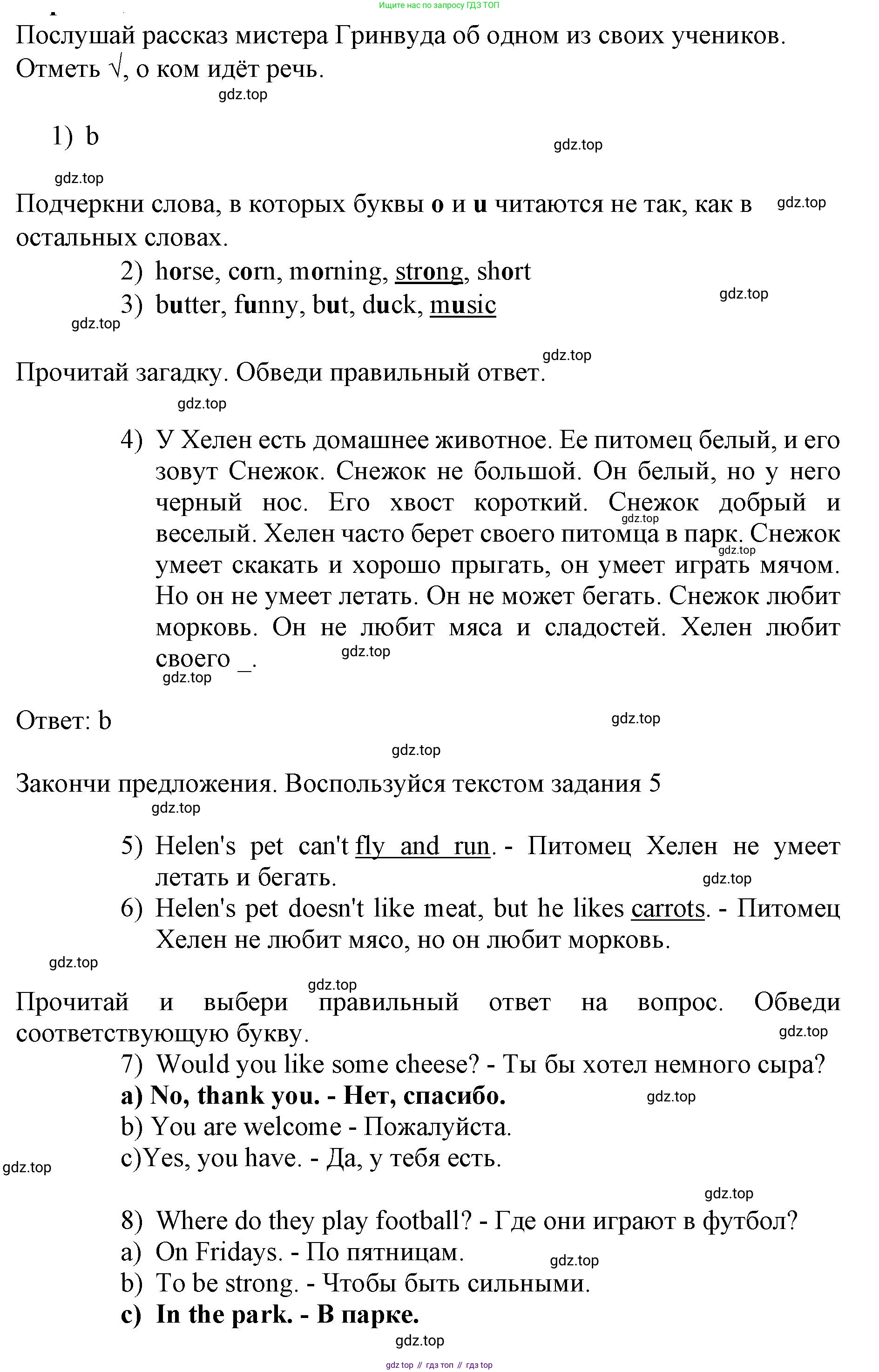 ГДЗ Английский язык (english), 3 класс рабочая тетрадь с контрольными работами (workbook + tests), авторы: Биболетова Мерем Забатовна, Денисенко Ольга Анатольевна, Трубанева Наталия Николаевна, издательство Просвещение, Москва, 2023, зелёного цвета, страница 20, номер 1, Решение 2023