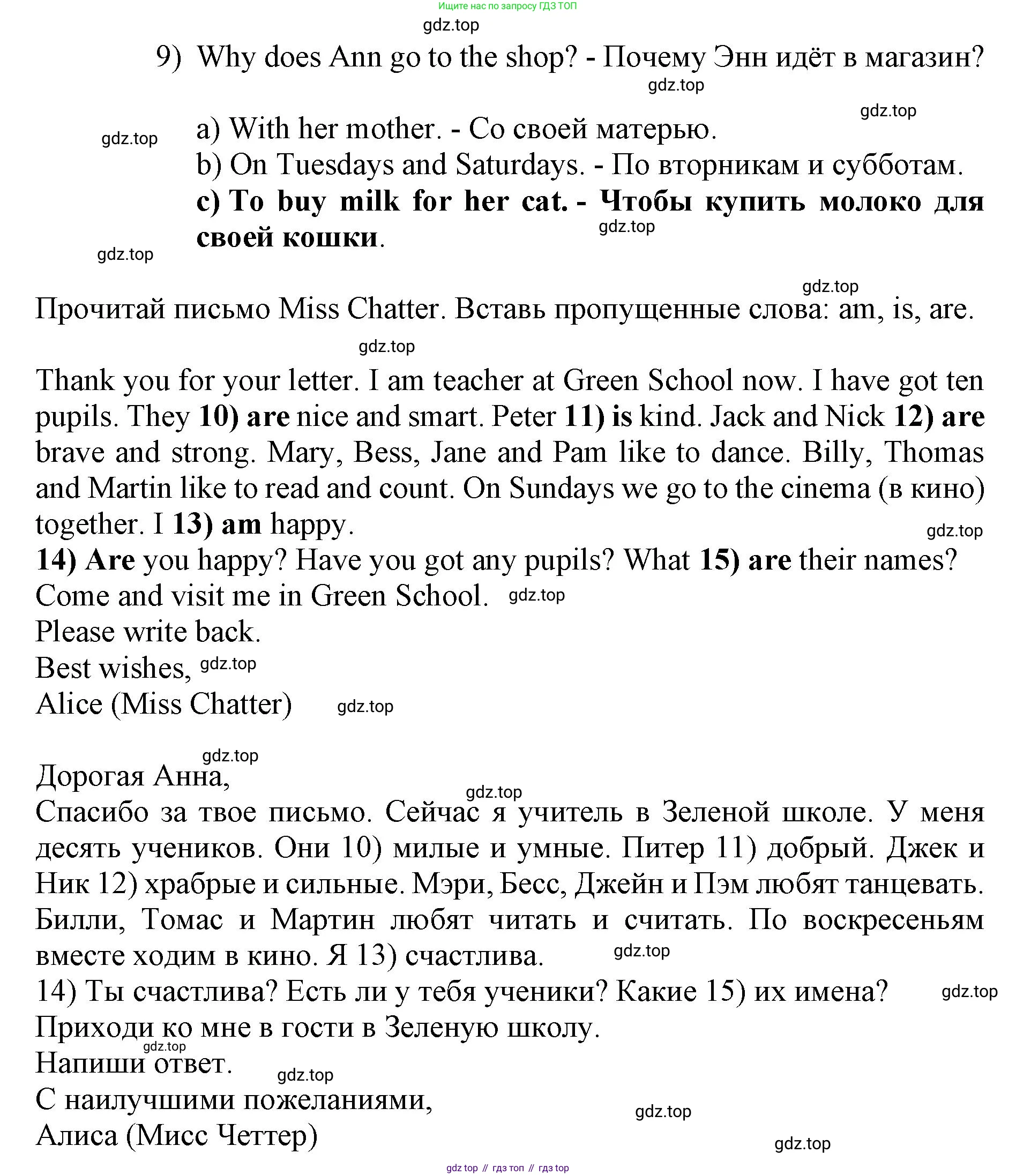 ГДЗ Английский язык (english), 3 класс рабочая тетрадь с контрольными работами (workbook + tests), авторы: Биболетова Мерем Забатовна, Денисенко Ольга Анатольевна, Трубанева Наталия Николаевна, издательство Просвещение, Москва, 2023, зелёного цвета, страница 20, номер 1, Решение 2023 (продолжение 2)