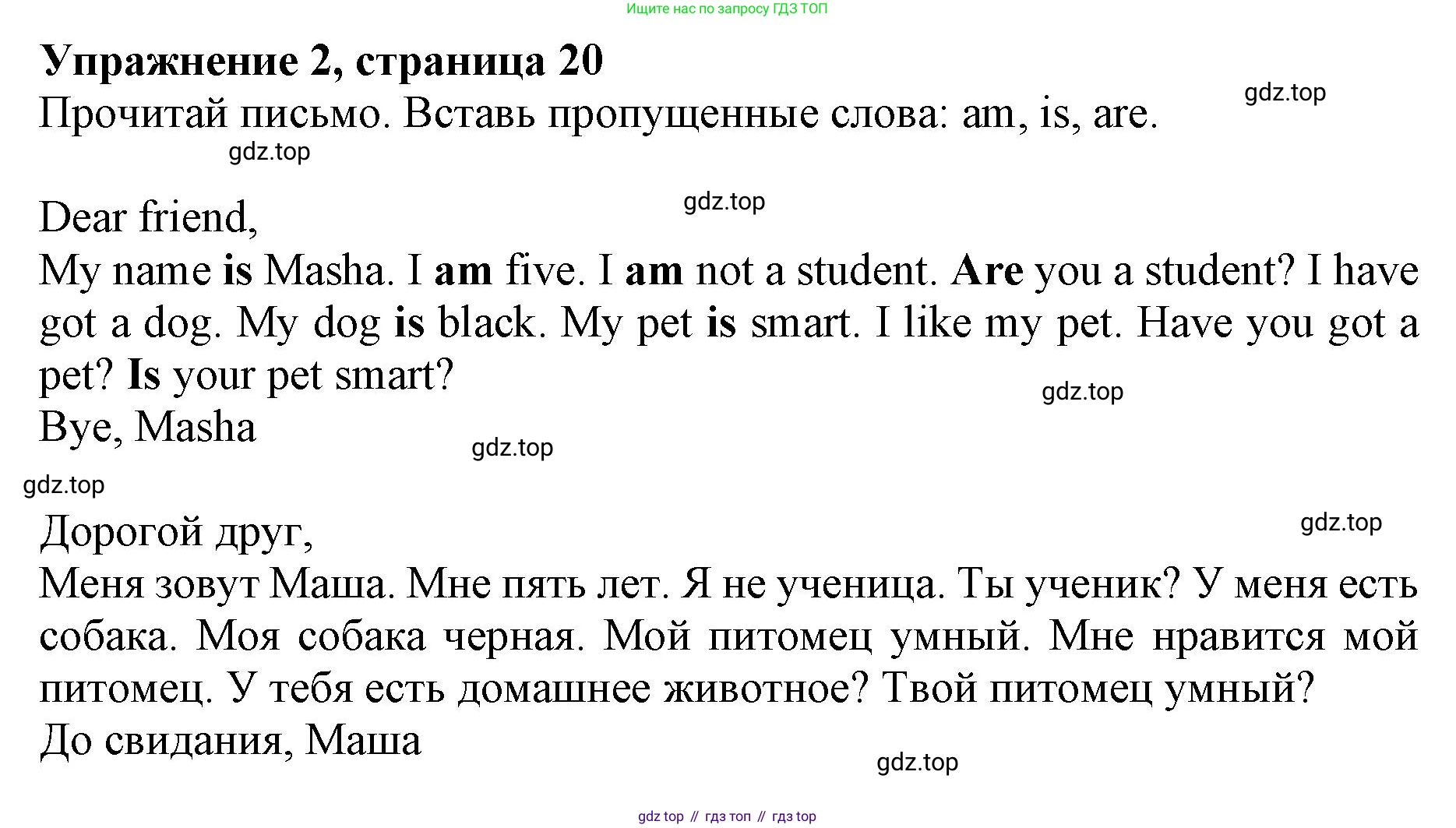 ГДЗ Английский язык (english), 3 класс рабочая тетрадь с контрольными работами (workbook + tests), авторы: Биболетова Мерем Забатовна, Денисенко Ольга Анатольевна, Трубанева Наталия Николаевна, издательство Просвещение, Москва, 2023, зелёного цвета, страница 20, номер 2, Решение 2023