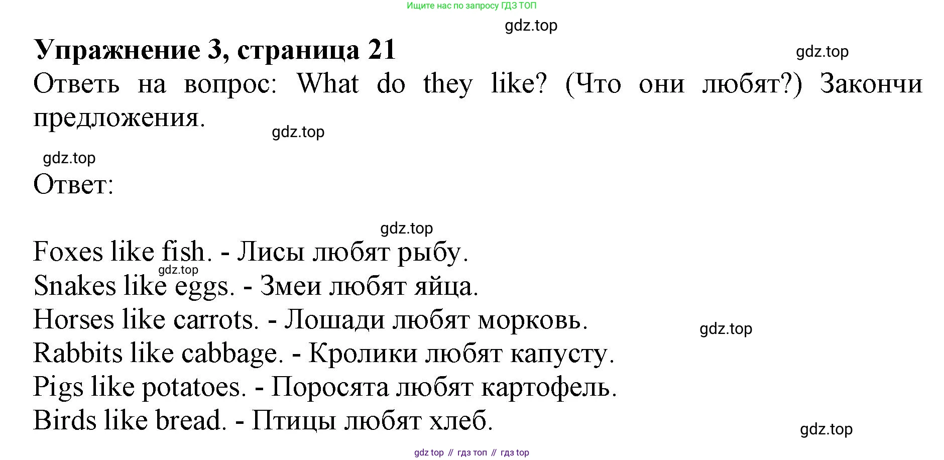 ГДЗ Английский язык (english), 3 класс рабочая тетрадь с контрольными работами (workbook + tests), авторы: Биболетова Мерем Забатовна, Денисенко Ольга Анатольевна, Трубанева Наталия Николаевна, издательство Просвещение, Москва, 2023, зелёного цвета, страница 21, номер 3, Решение 2023