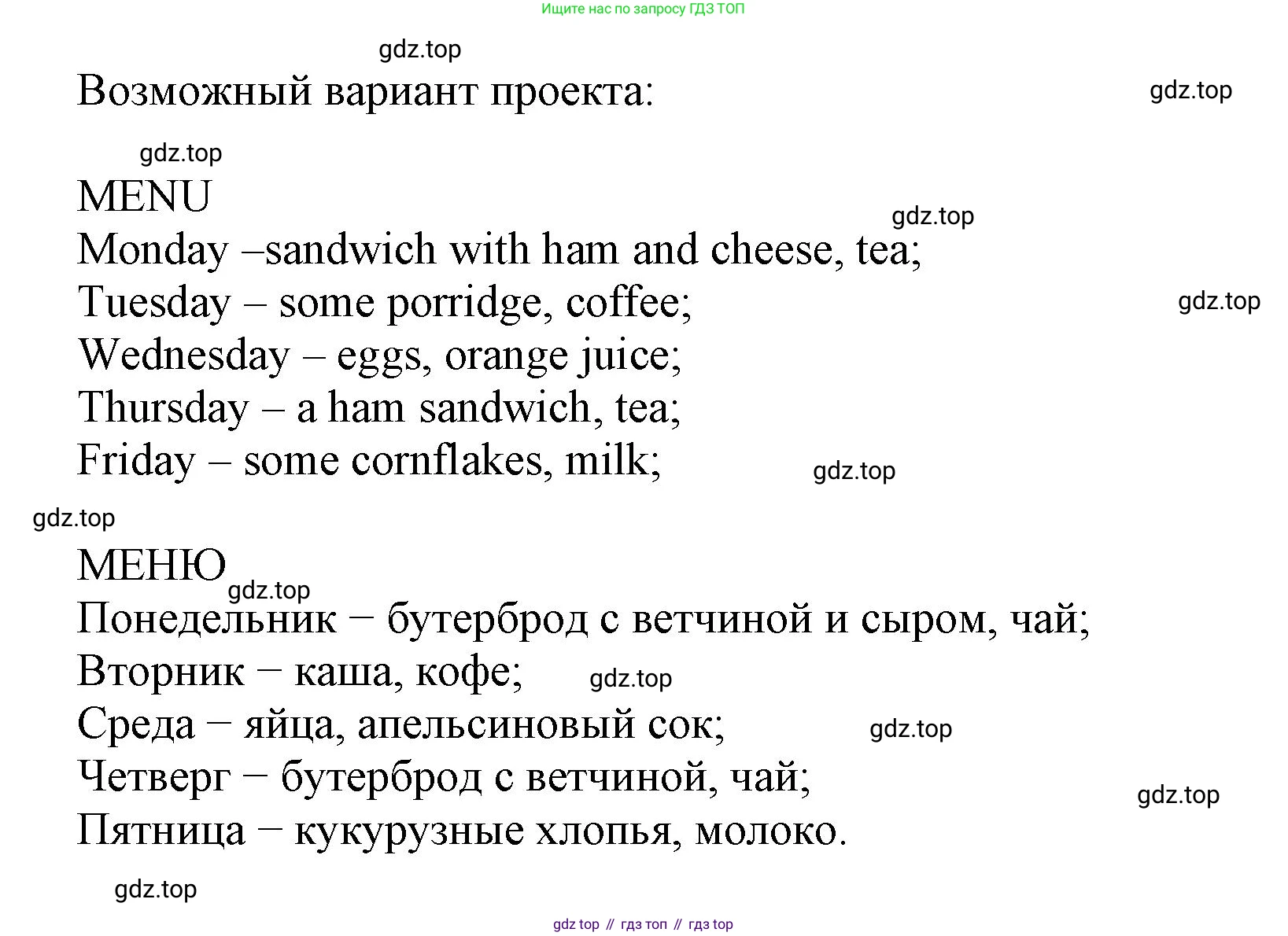 ГДЗ Английский язык (english), 3 класс рабочая тетрадь с контрольными работами (workbook + tests), авторы: Биболетова Мерем Забатовна, Денисенко Ольга Анатольевна, Трубанева Наталия Николаевна, издательство Просвещение, Москва, 2023, зелёного цвета, страница 22, номер 1, Решение 2023