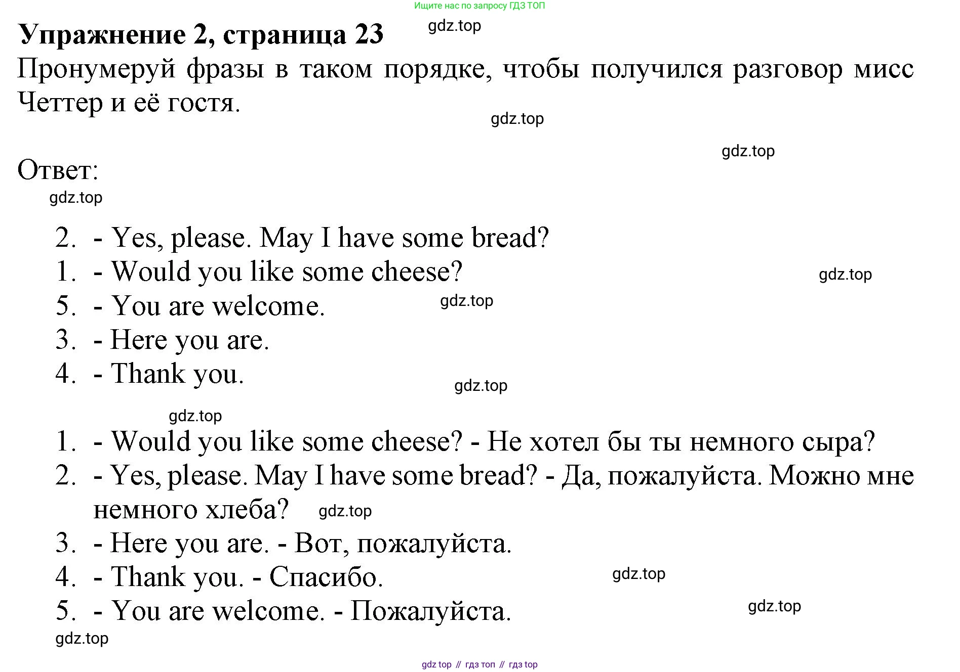 ГДЗ Английский язык (english), 3 класс рабочая тетрадь с контрольными работами (workbook + tests), авторы: Биболетова Мерем Забатовна, Денисенко Ольга Анатольевна, Трубанева Наталия Николаевна, издательство Просвещение, Москва, 2023, зелёного цвета, страница 23, номер 2, Решение 2023