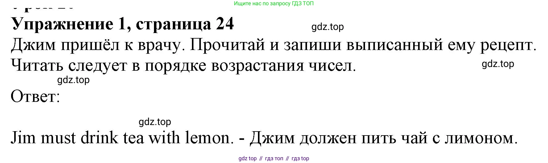 ГДЗ Английский язык (english), 3 класс рабочая тетрадь с контрольными работами (workbook + tests), авторы: Биболетова Мерем Забатовна, Денисенко Ольга Анатольевна, Трубанева Наталия Николаевна, издательство Просвещение, Москва, 2023, зелёного цвета, страница 24, номер 1, Решение 2023