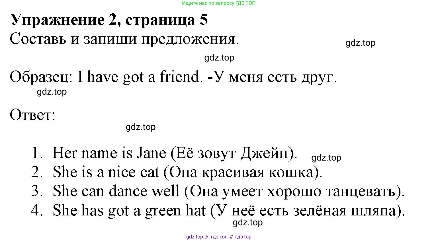ГДЗ Английский язык (english), 3 класс рабочая тетрадь с контрольными работами (workbook + tests), авторы: Биболетова Мерем Забатовна, Денисенко Ольга Анатольевна, Трубанева Наталия Николаевна, издательство Просвещение, Москва, 2023, зелёного цвета, страница 5, номер 2, Решение 2023