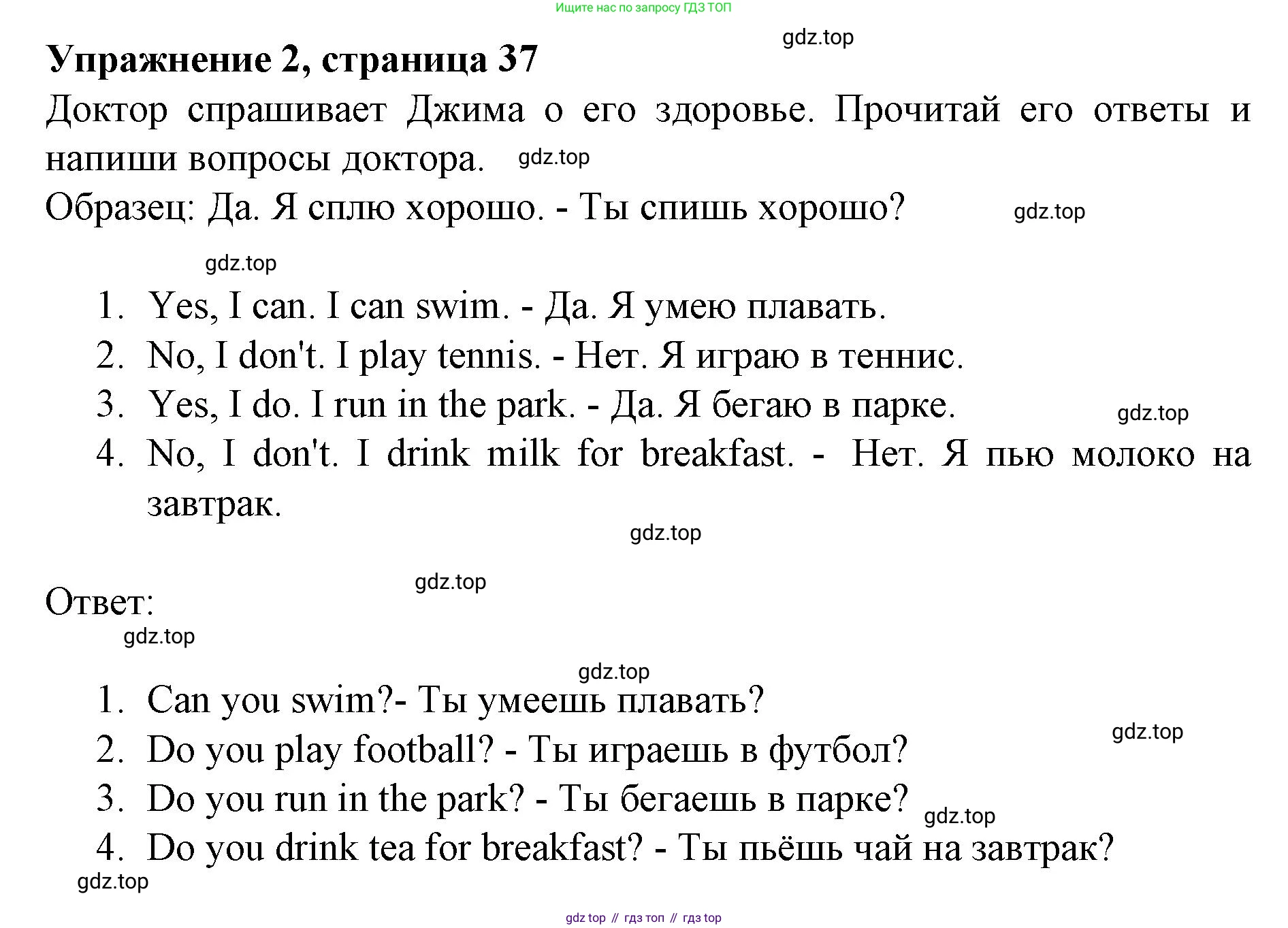 ГДЗ Английский язык (english), 3 класс рабочая тетрадь с контрольными работами (workbook + tests), авторы: Биболетова Мерем Забатовна, Денисенко Ольга Анатольевна, Трубанева Наталия Николаевна, издательство Просвещение, Москва, 2023, зелёного цвета, страница 37, номер 2, Решение 2023