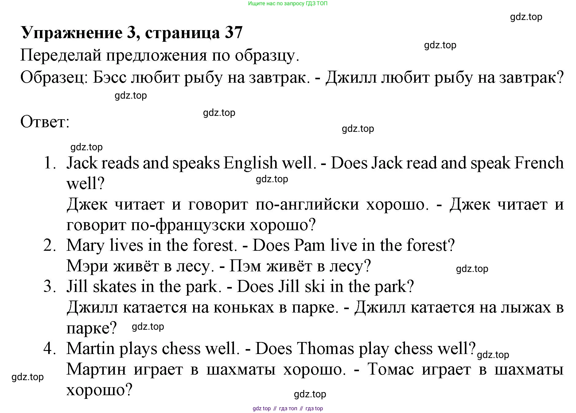 ГДЗ Английский язык (english), 3 класс рабочая тетрадь с контрольными работами (workbook + tests), авторы: Биболетова Мерем Забатовна, Денисенко Ольга Анатольевна, Трубанева Наталия Николаевна, издательство Просвещение, Москва, 2023, зелёного цвета, страница 37, номер 3, Решение 2023