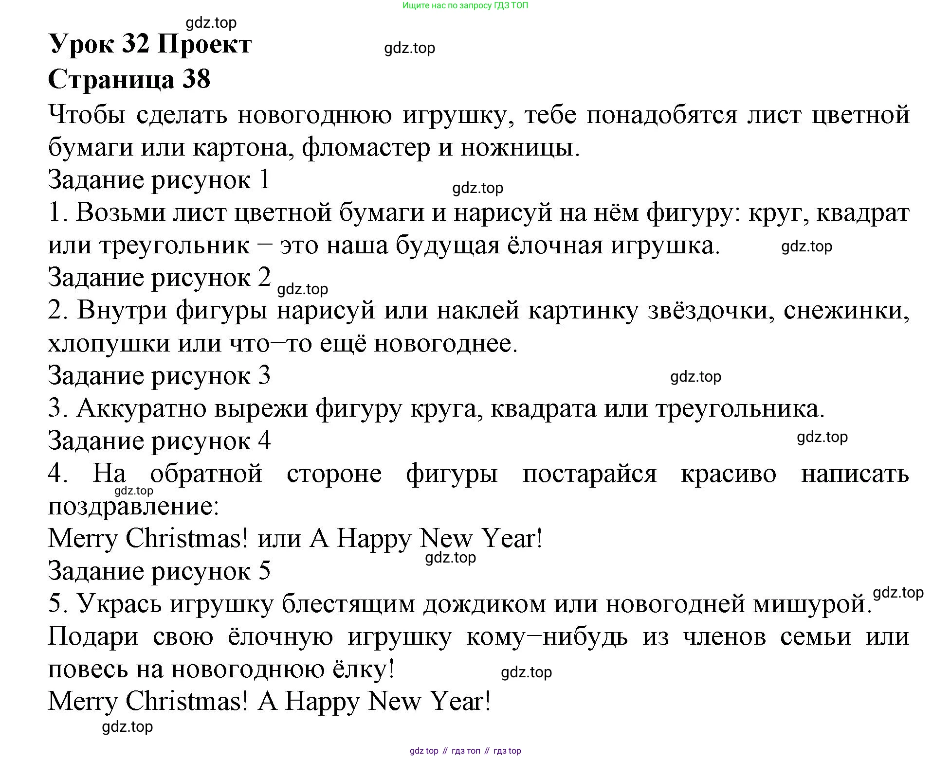 ГДЗ Английский язык (english), 3 класс рабочая тетрадь с контрольными работами (workbook + tests), авторы: Биболетова Мерем Забатовна, Денисенко Ольга Анатольевна, Трубанева Наталия Николаевна, издательство Просвещение, Москва, 2023, зелёного цвета, страница 38, номер 1, Решение 2023