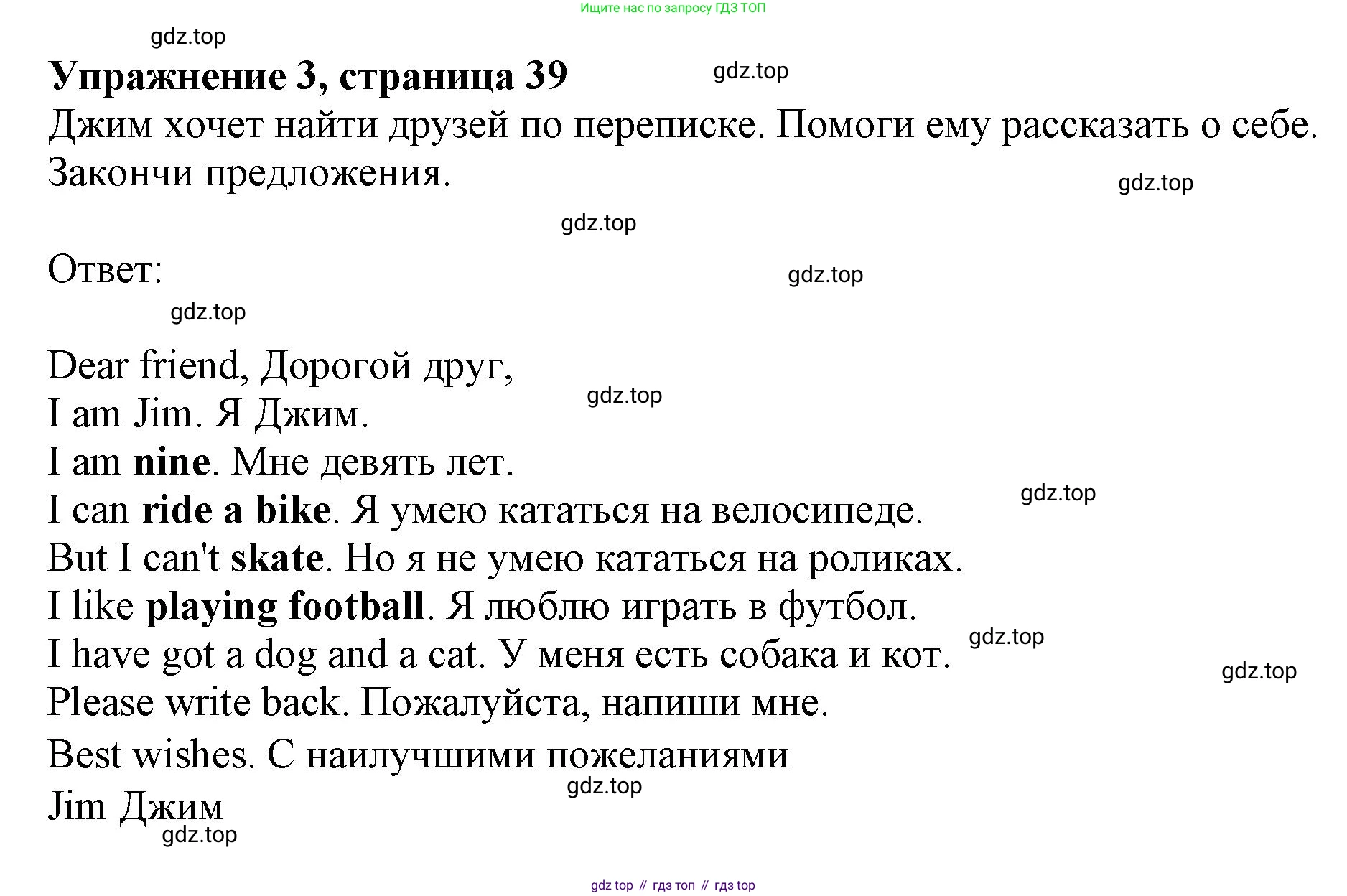 ГДЗ Английский язык (english), 3 класс рабочая тетрадь с контрольными работами (workbook + tests), авторы: Биболетова Мерем Забатовна, Денисенко Ольга Анатольевна, Трубанева Наталия Николаевна, издательство Просвещение, Москва, 2023, зелёного цвета, страница 39, номер 3, Решение 2023