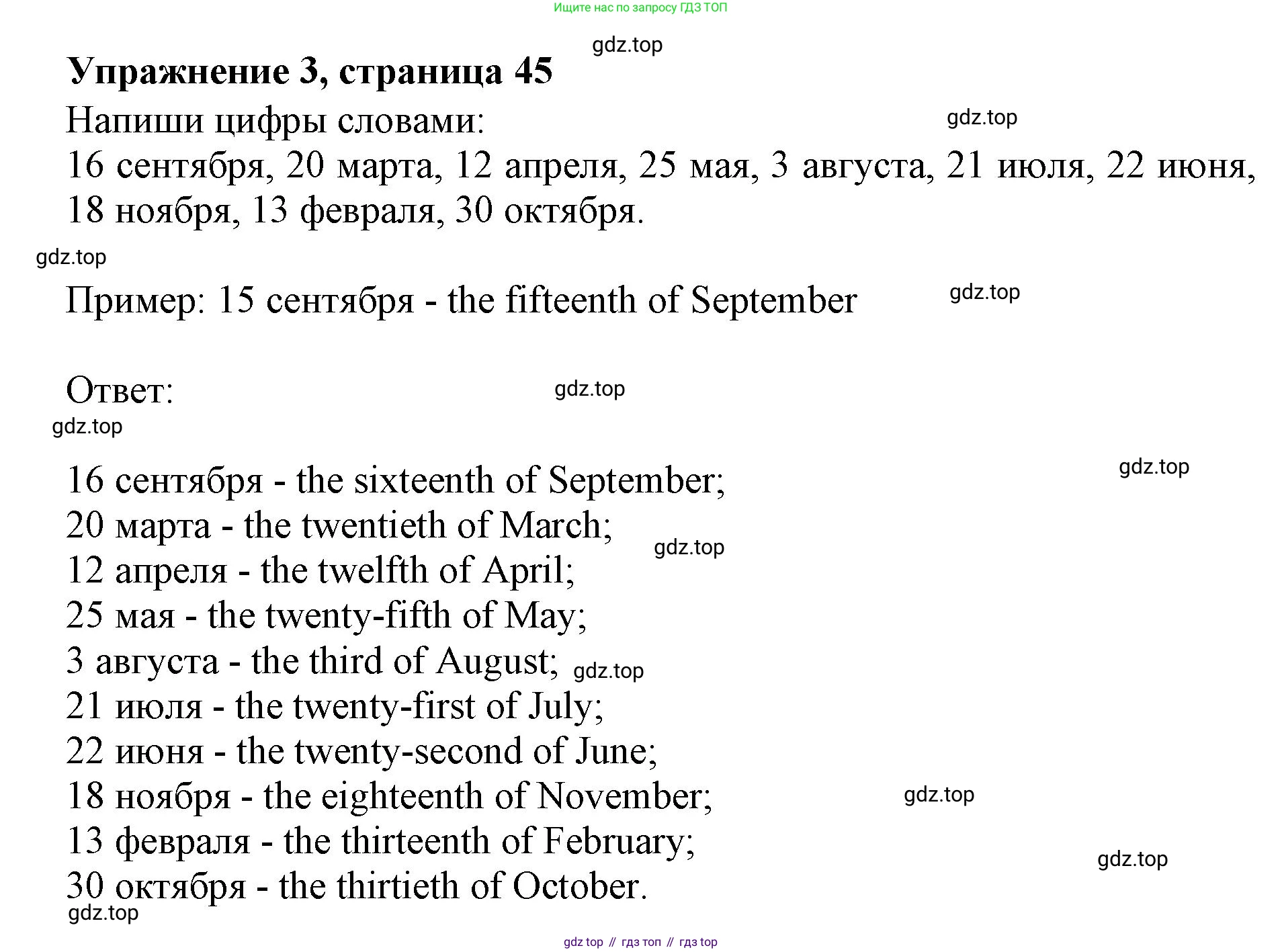 ГДЗ Английский язык (english), 3 класс рабочая тетрадь с контрольными работами (workbook + tests), авторы: Биболетова Мерем Забатовна, Денисенко Ольга Анатольевна, Трубанева Наталия Николаевна, издательство Просвещение, Москва, 2023, зелёного цвета, страница 45, номер 3, Решение 2023