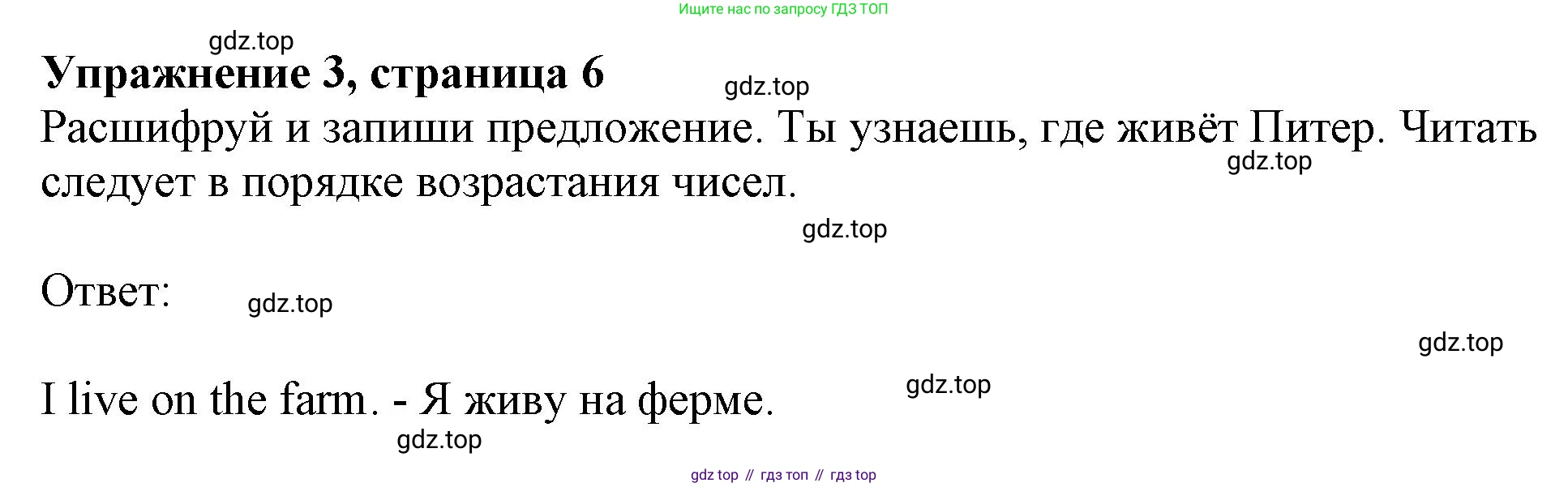 ГДЗ Английский язык (english), 3 класс рабочая тетрадь с контрольными работами (workbook + tests), авторы: Биболетова Мерем Забатовна, Денисенко Ольга Анатольевна, Трубанева Наталия Николаевна, издательство Просвещение, Москва, 2023, зелёного цвета, страница 7, номер 3, Решение 2023