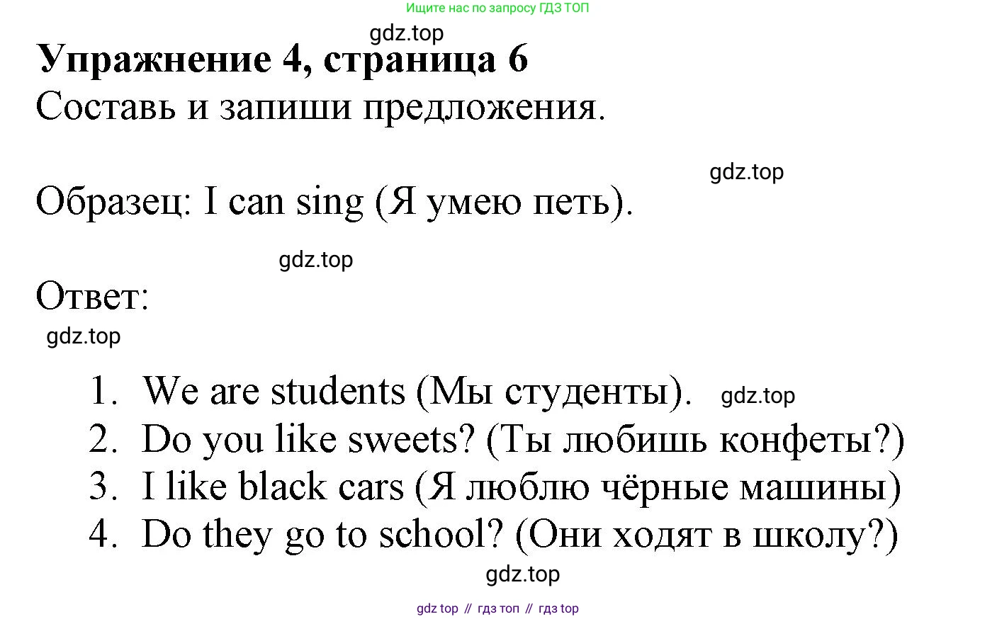 ГДЗ Английский язык (english), 3 класс рабочая тетрадь с контрольными работами (workbook + tests), авторы: Биболетова Мерем Забатовна, Денисенко Ольга Анатольевна, Трубанева Наталия Николаевна, издательство Просвещение, Москва, 2023, зелёного цвета, страница 7, номер 4, Решение 2023