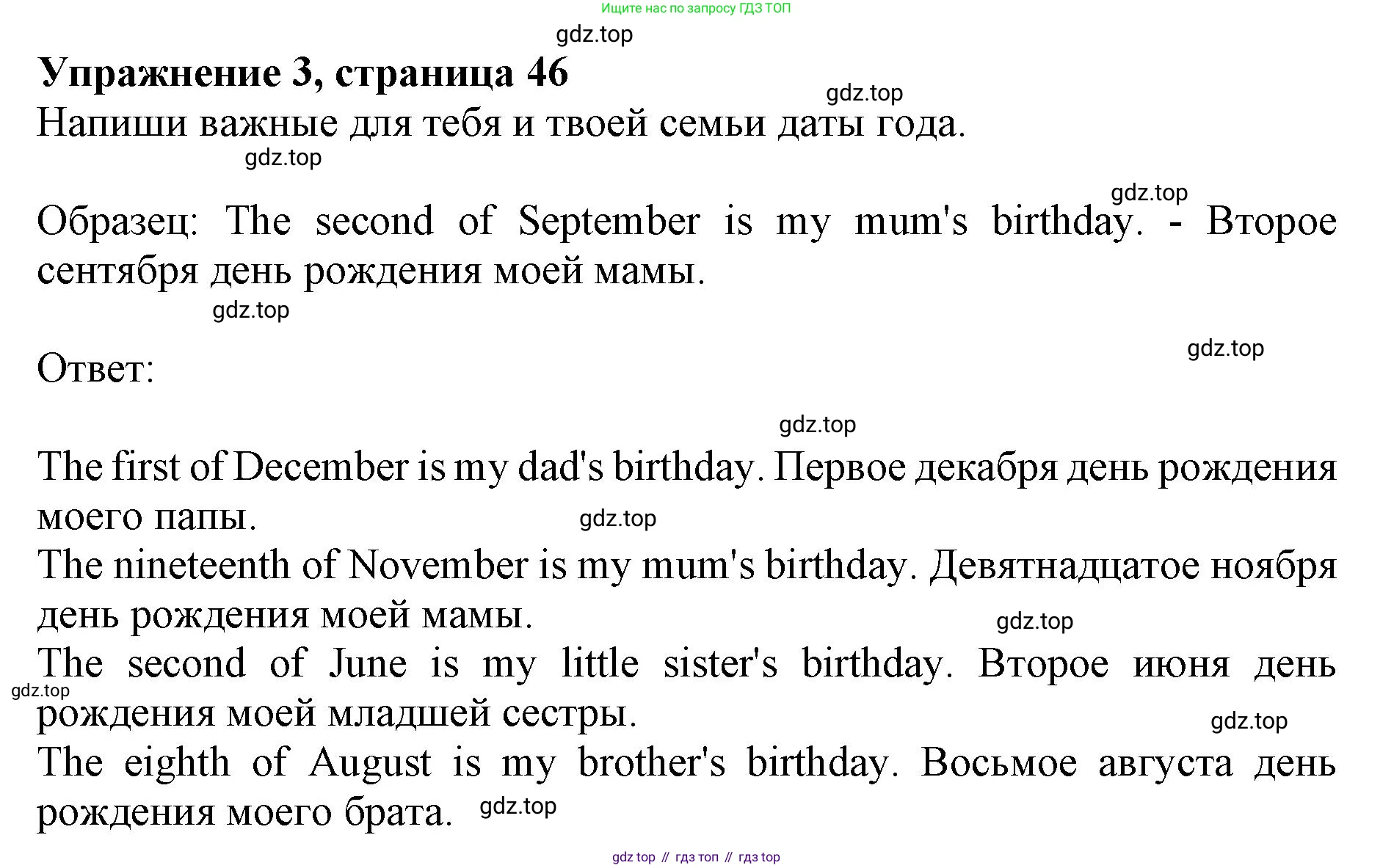 ГДЗ Английский язык (english), 3 класс рабочая тетрадь с контрольными работами (workbook + tests), авторы: Биболетова Мерем Забатовна, Денисенко Ольга Анатольевна, Трубанева Наталия Николаевна, издательство Просвещение, Москва, 2023, зелёного цвета, страница 46, номер 3, Решение 2023