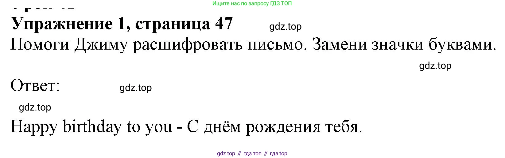 ГДЗ Английский язык (english), 3 класс рабочая тетрадь с контрольными работами (workbook + tests), авторы: Биболетова Мерем Забатовна, Денисенко Ольга Анатольевна, Трубанева Наталия Николаевна, издательство Просвещение, Москва, 2023, зелёного цвета, страница 47, номер 1, Решение 2023