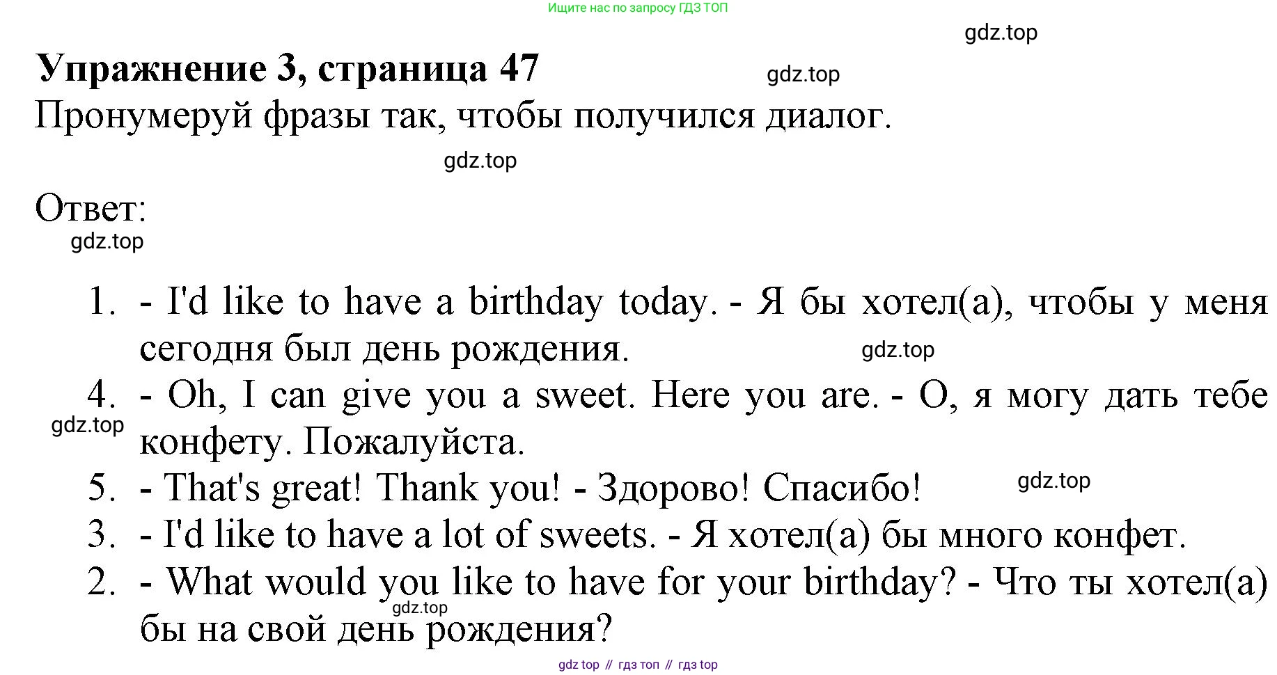 ГДЗ Английский язык (english), 3 класс рабочая тетрадь с контрольными работами (workbook + tests), авторы: Биболетова Мерем Забатовна, Денисенко Ольга Анатольевна, Трубанева Наталия Николаевна, издательство Просвещение, Москва, 2023, зелёного цвета, страница 47, номер 3, Решение 2023