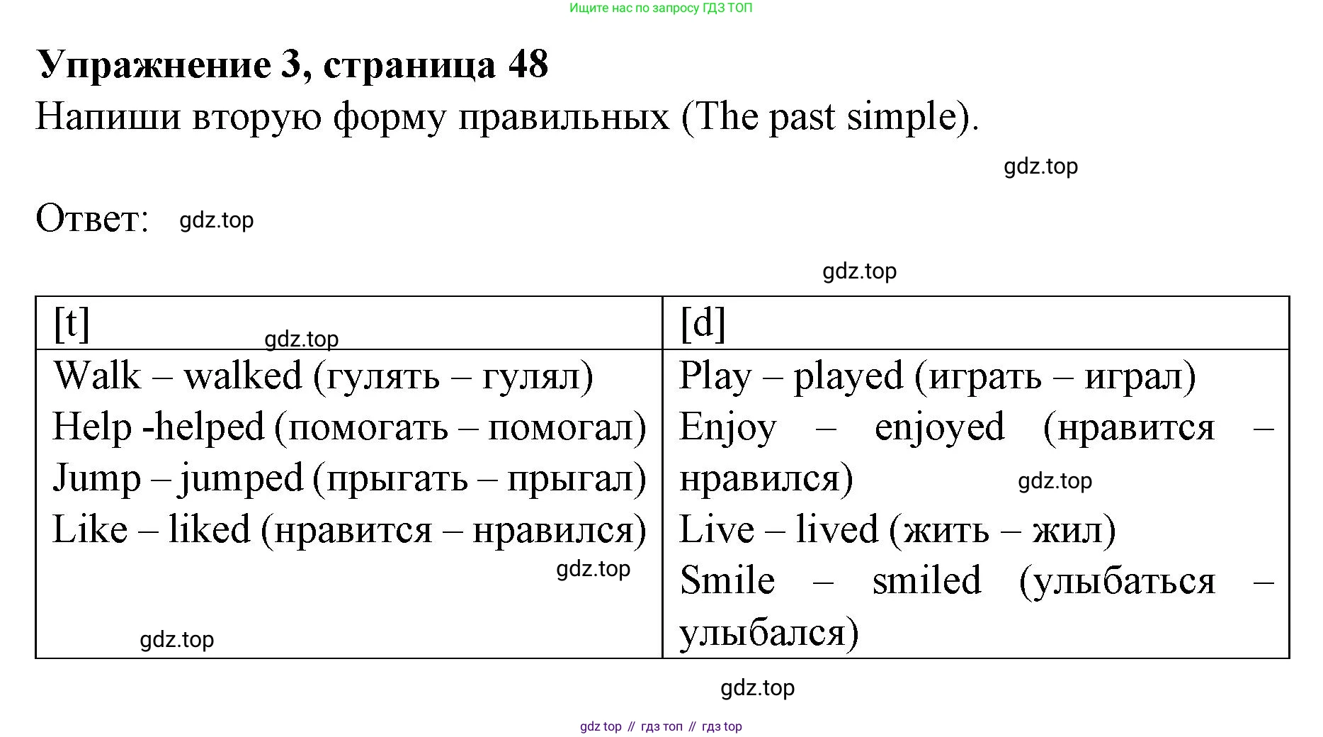 ГДЗ Английский язык (english), 3 класс рабочая тетрадь с контрольными работами (workbook + tests), авторы: Биболетова Мерем Забатовна, Денисенко Ольга Анатольевна, Трубанева Наталия Николаевна, издательство Просвещение, Москва, 2023, зелёного цвета, страница 48, номер 3, Решение 2023