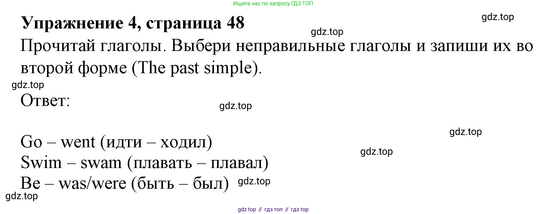 ГДЗ Английский язык (english), 3 класс рабочая тетрадь с контрольными работами (workbook + tests), авторы: Биболетова Мерем Забатовна, Денисенко Ольга Анатольевна, Трубанева Наталия Николаевна, издательство Просвещение, Москва, 2023, зелёного цвета, страница 48, номер 4, Решение 2023