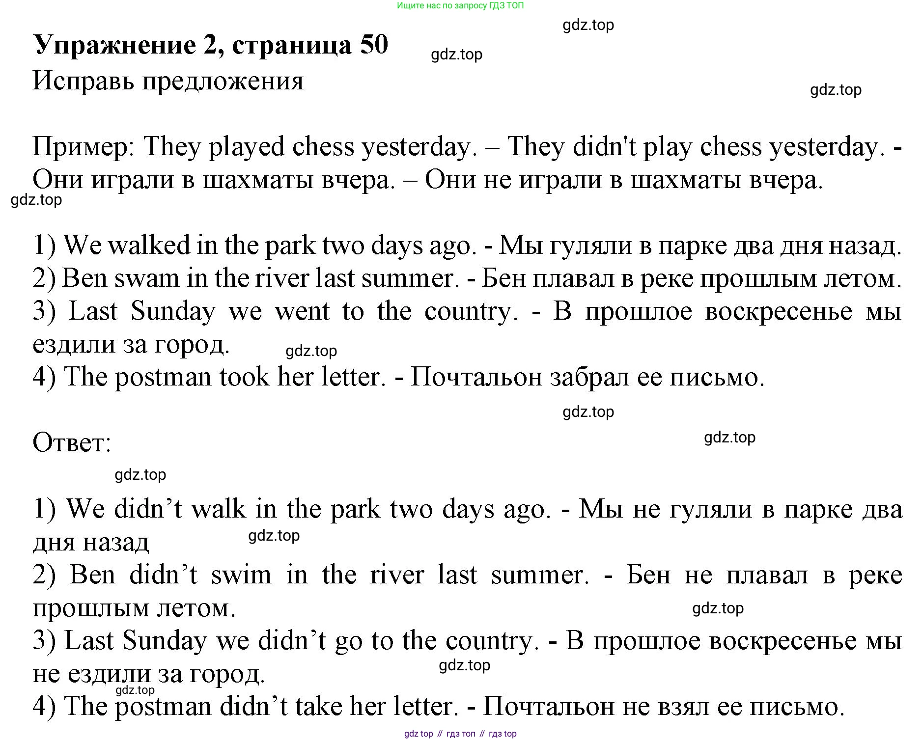 ГДЗ Английский язык (english), 3 класс рабочая тетрадь с контрольными работами (workbook + tests), авторы: Биболетова Мерем Забатовна, Денисенко Ольга Анатольевна, Трубанева Наталия Николаевна, издательство Просвещение, Москва, 2023, зелёного цвета, страница 50, номер 2, Решение 2023