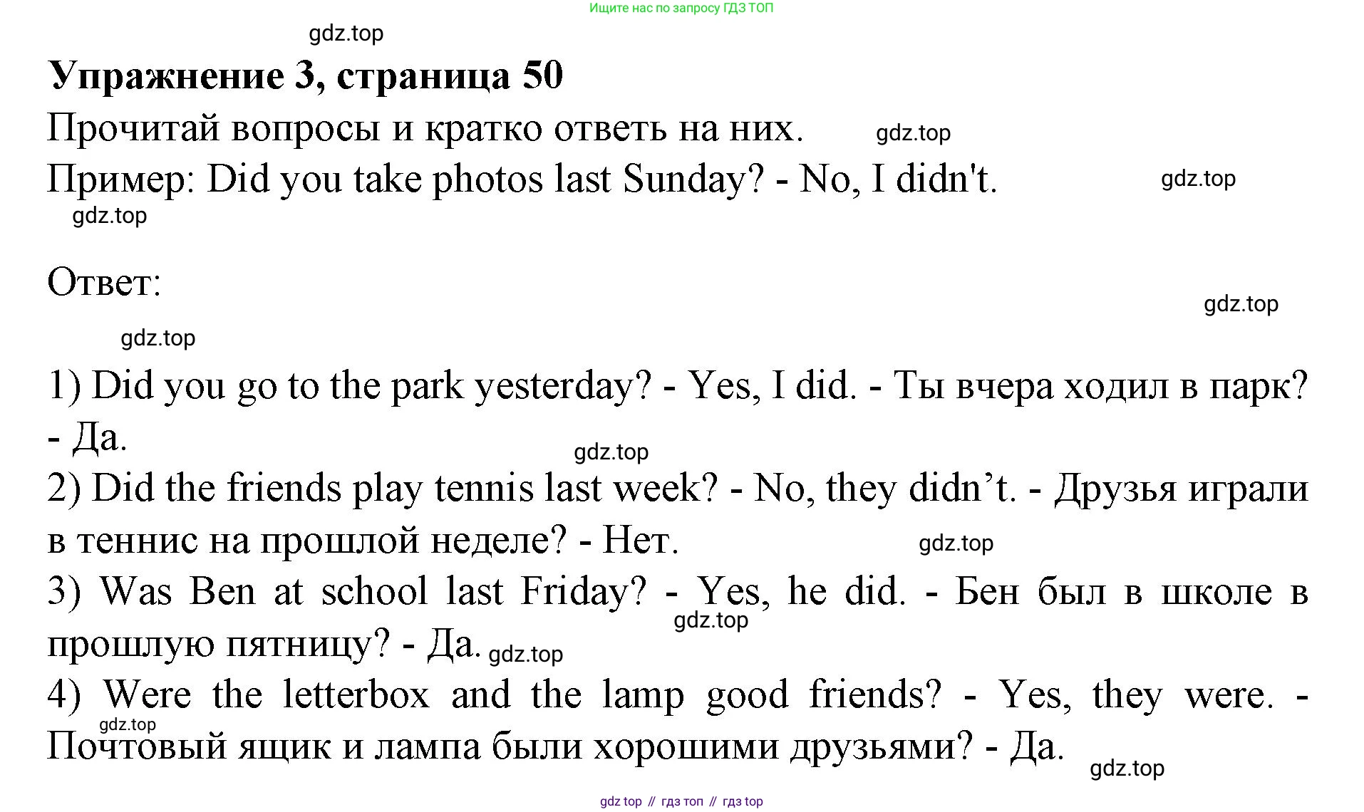 ГДЗ Английский язык (english), 3 класс рабочая тетрадь с контрольными работами (workbook + tests), авторы: Биболетова Мерем Забатовна, Денисенко Ольга Анатольевна, Трубанева Наталия Николаевна, издательство Просвещение, Москва, 2023, зелёного цвета, страница 50, номер 3, Решение 2023