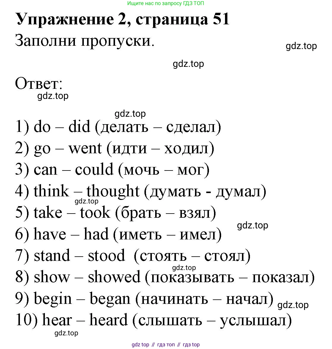 ГДЗ Английский язык (english), 3 класс рабочая тетрадь с контрольными работами (workbook + tests), авторы: Биболетова Мерем Забатовна, Денисенко Ольга Анатольевна, Трубанева Наталия Николаевна, издательство Просвещение, Москва, 2023, зелёного цвета, страница 51, номер 2, Решение 2023