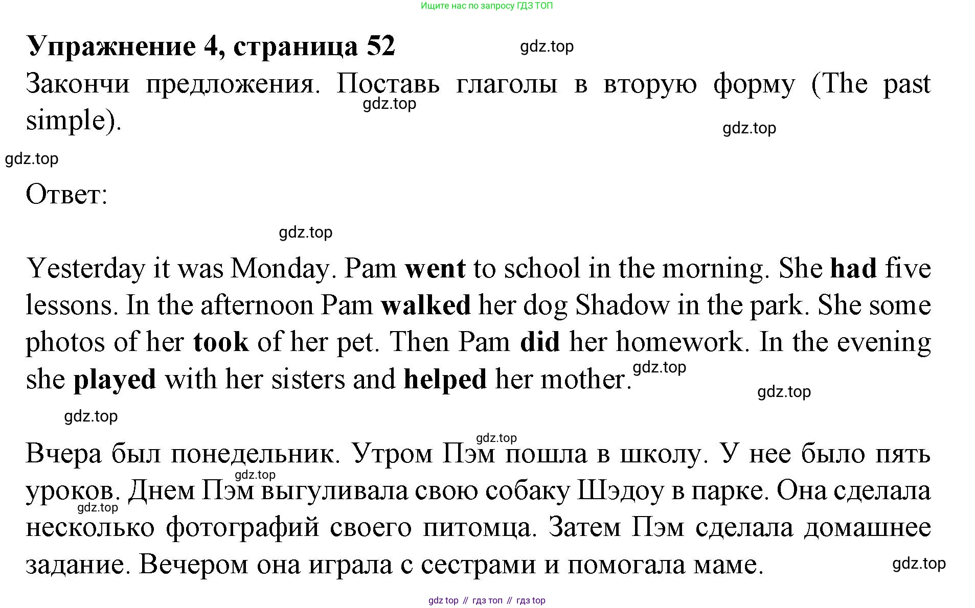 ГДЗ Английский язык (english), 3 класс рабочая тетрадь с контрольными работами (workbook + tests), авторы: Биболетова Мерем Забатовна, Денисенко Ольга Анатольевна, Трубанева Наталия Николаевна, издательство Просвещение, Москва, 2023, зелёного цвета, страница 52, номер 4, Решение 2023