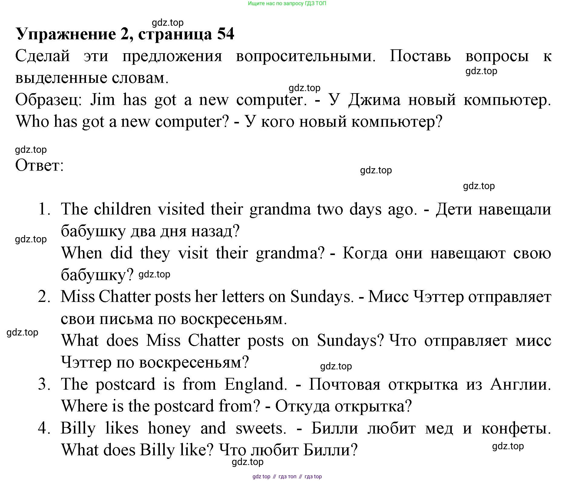 ГДЗ Английский язык (english), 3 класс рабочая тетрадь с контрольными работами (workbook + tests), авторы: Биболетова Мерем Забатовна, Денисенко Ольга Анатольевна, Трубанева Наталия Николаевна, издательство Просвещение, Москва, 2023, зелёного цвета, страница 54, номер 2, Решение 2023