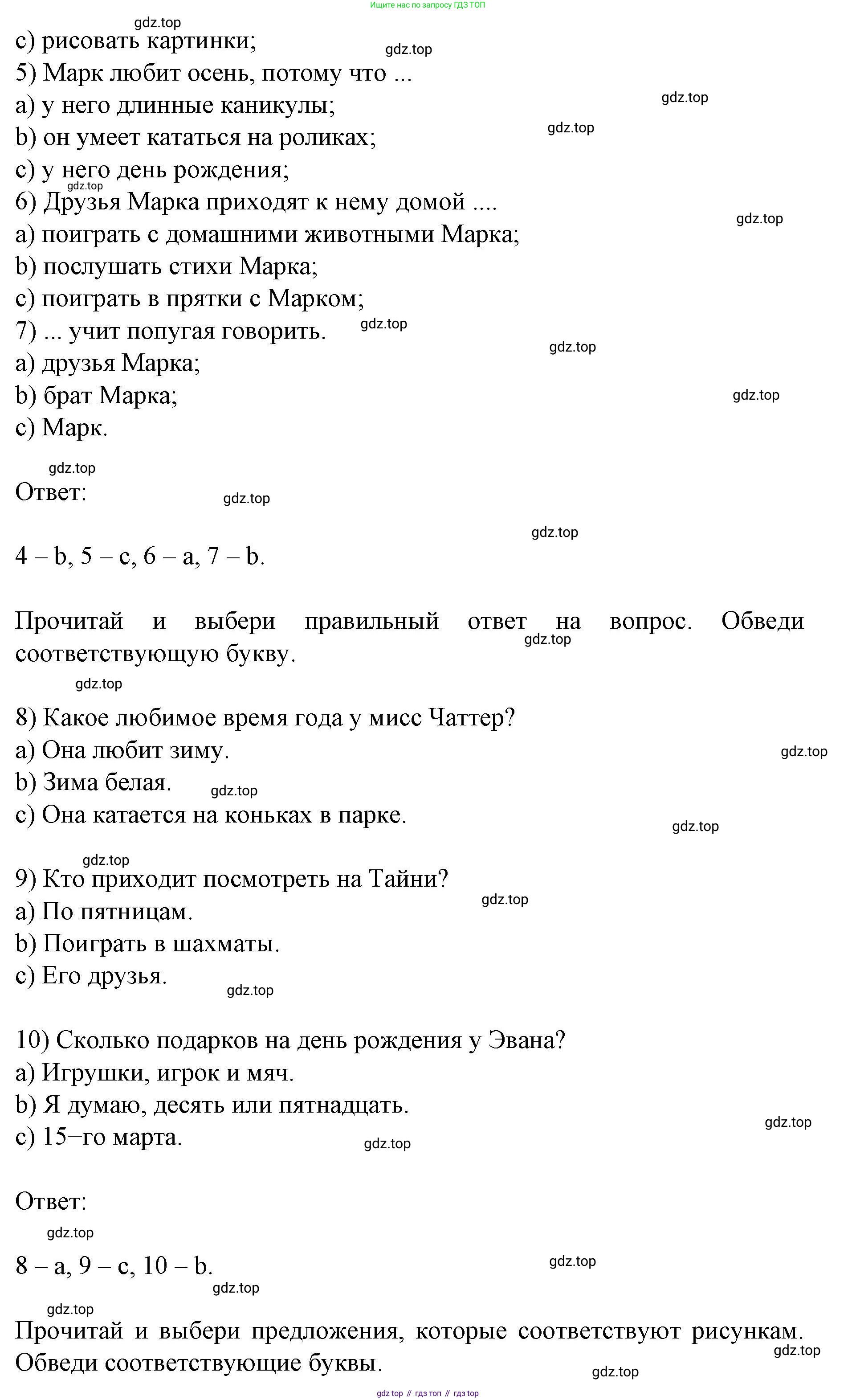ГДЗ Английский язык (english), 3 класс рабочая тетрадь с контрольными работами (workbook + tests), авторы: Биболетова Мерем Забатовна, Денисенко Ольга Анатольевна, Трубанева Наталия Николаевна, издательство Просвещение, Москва, 2023, зелёного цвета, страница 56, номер 1, Решение 2023 (продолжение 2)