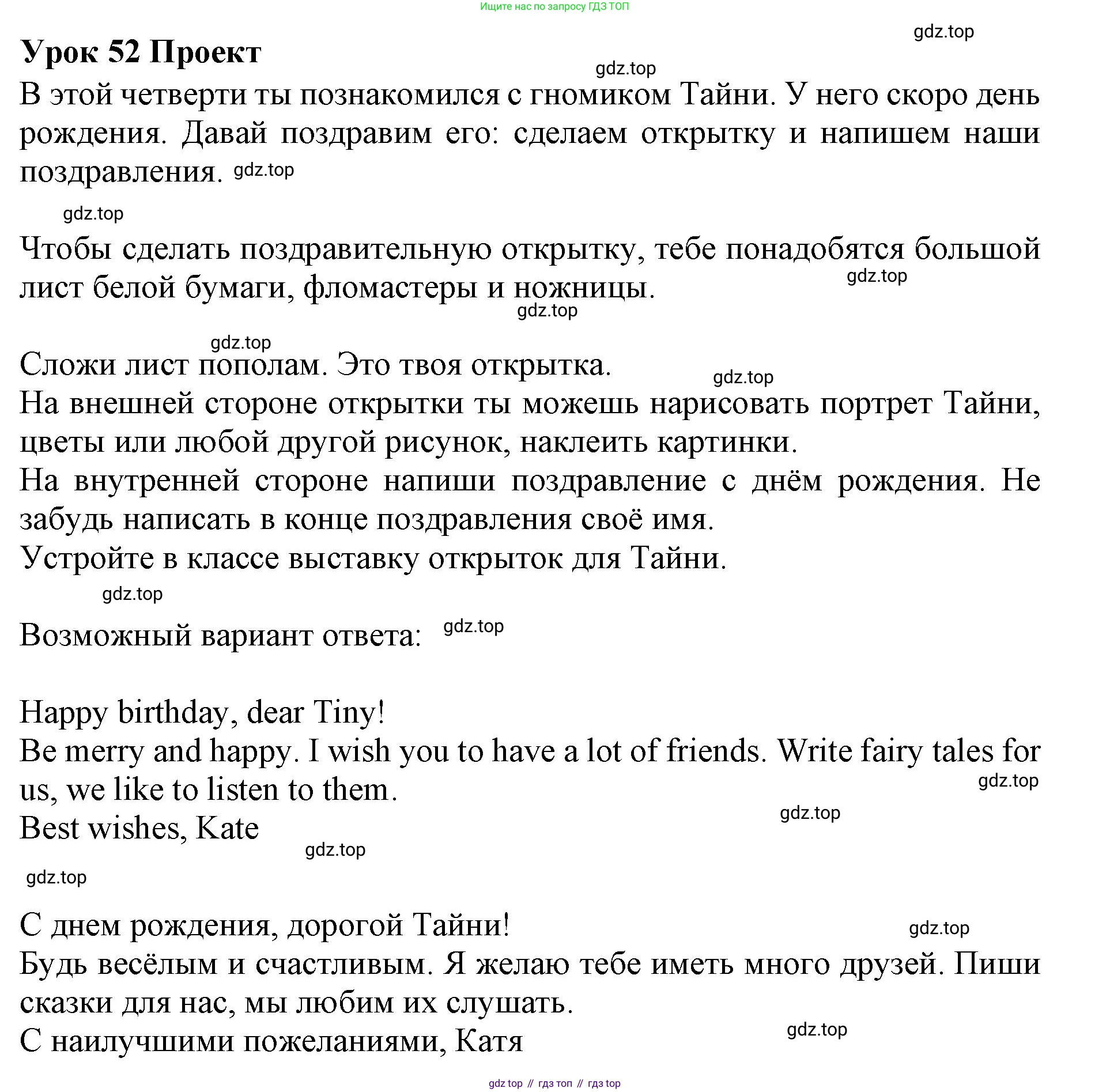 ГДЗ Английский язык (english), 3 класс рабочая тетрадь с контрольными работами (workbook + tests), авторы: Биболетова Мерем Забатовна, Денисенко Ольга Анатольевна, Трубанева Наталия Николаевна, издательство Просвещение, Москва, 2023, зелёного цвета, страница 61, номер 1, Решение 2023