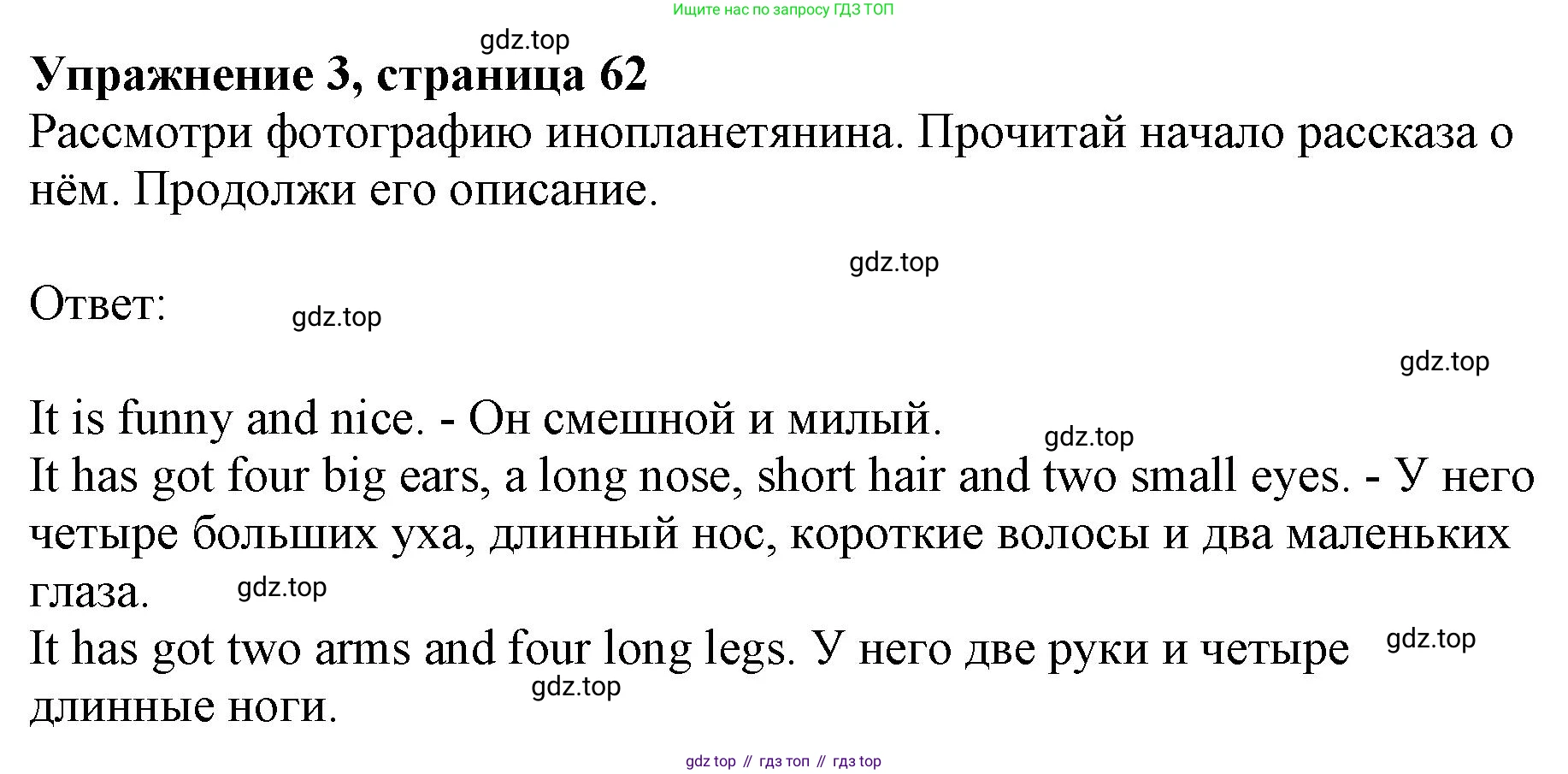ГДЗ Английский язык (english), 3 класс рабочая тетрадь с контрольными работами (workbook + tests), авторы: Биболетова Мерем Забатовна, Денисенко Ольга Анатольевна, Трубанева Наталия Николаевна, издательство Просвещение, Москва, 2023, зелёного цвета, страница 62, номер 3, Решение 2023