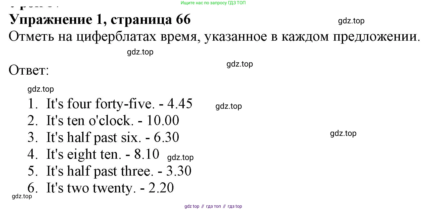 ГДЗ Английский язык (english), 3 класс рабочая тетрадь с контрольными работами (workbook + tests), авторы: Биболетова Мерем Забатовна, Денисенко Ольга Анатольевна, Трубанева Наталия Николаевна, издательство Просвещение, Москва, 2023, зелёного цвета, страница 66, номер 1, Решение 2023