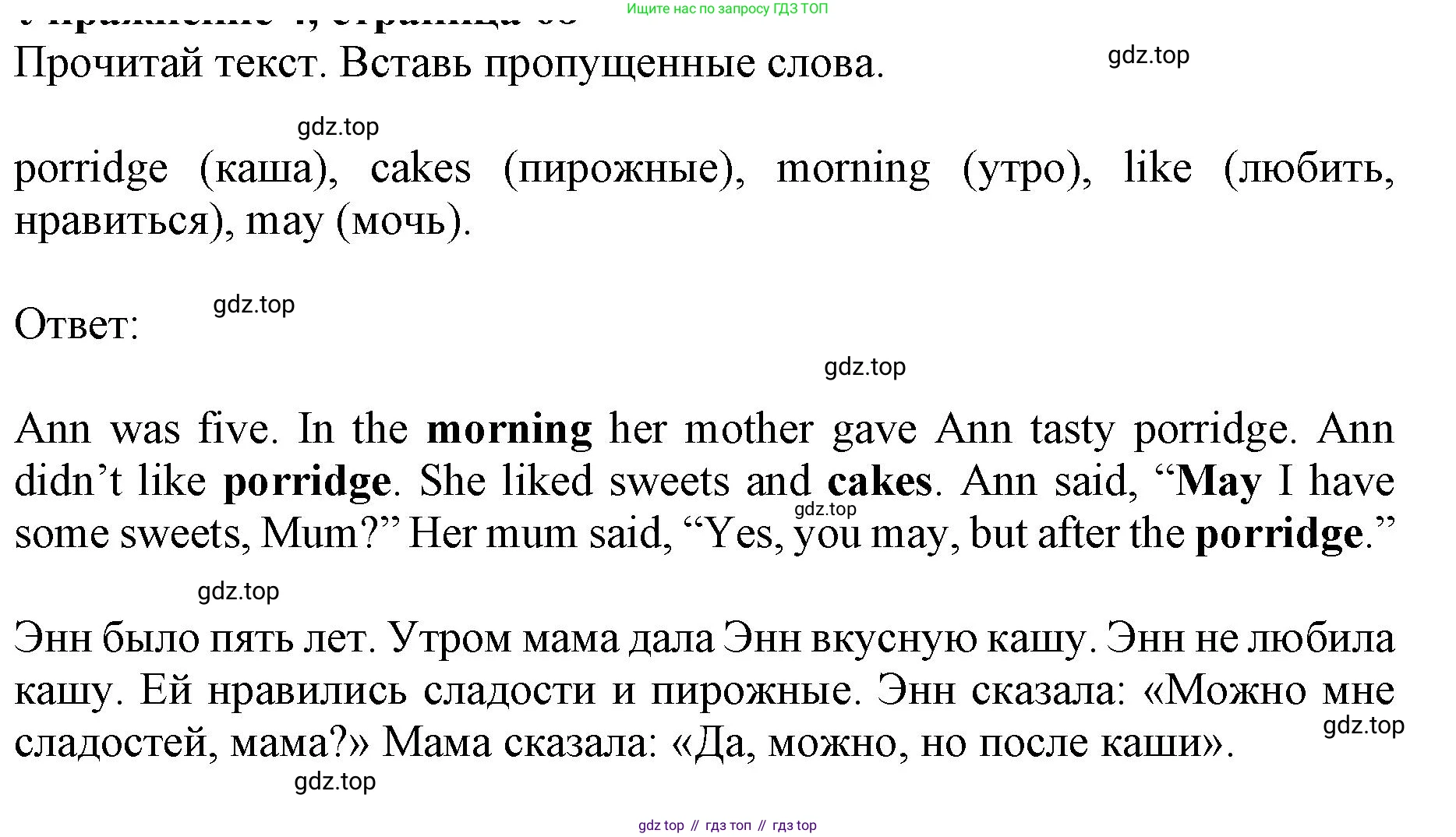 ГДЗ Английский язык (english), 3 класс рабочая тетрадь с контрольными работами (workbook + tests), авторы: Биболетова Мерем Забатовна, Денисенко Ольга Анатольевна, Трубанева Наталия Николаевна, издательство Просвещение, Москва, 2023, зелёного цвета, страница 68, номер 1, Решение 2023