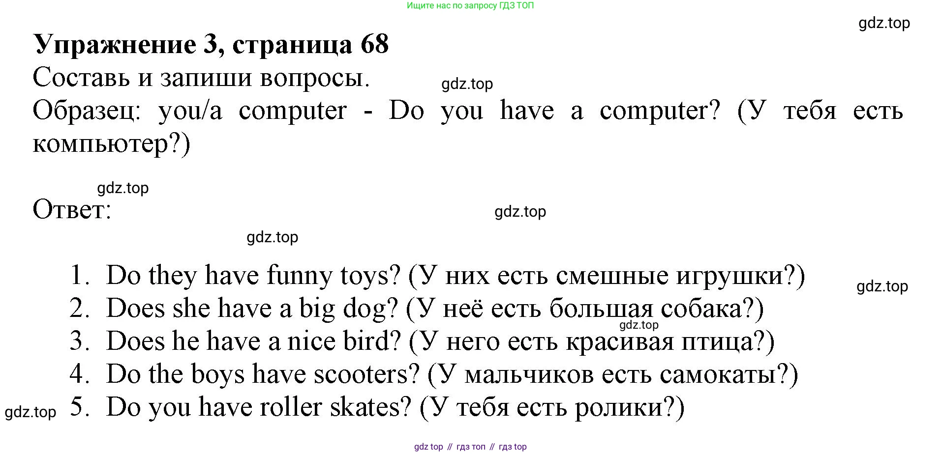 ГДЗ Английский язык (english), 3 класс рабочая тетрадь с контрольными работами (workbook + tests), авторы: Биболетова Мерем Забатовна, Денисенко Ольга Анатольевна, Трубанева Наталия Николаевна, издательство Просвещение, Москва, 2023, зелёного цвета, страница 68, номер 3, Решение 2023