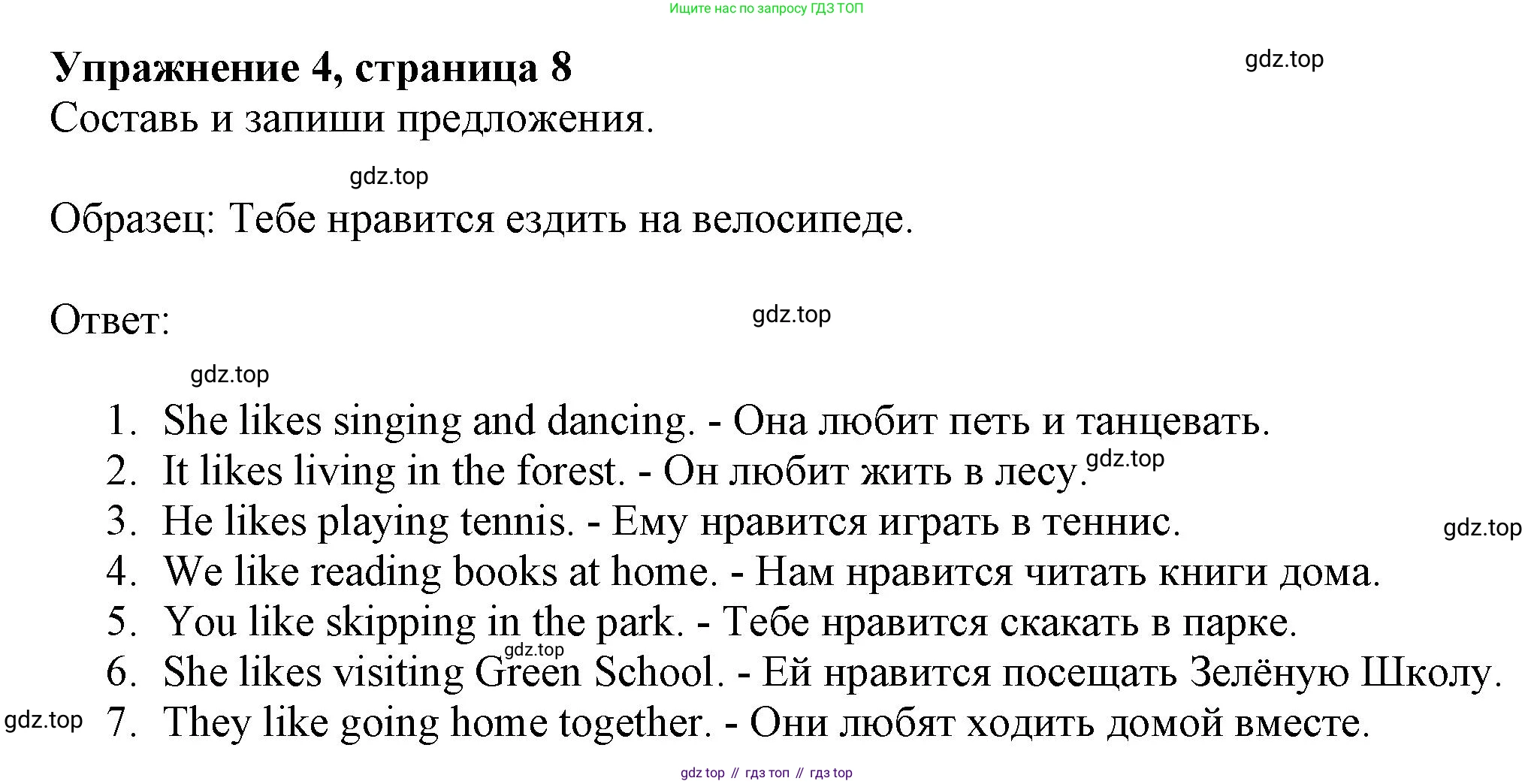 ГДЗ Английский язык (english), 3 класс рабочая тетрадь с контрольными работами (workbook + tests), авторы: Биболетова Мерем Забатовна, Денисенко Ольга Анатольевна, Трубанева Наталия Николаевна, издательство Просвещение, Москва, 2023, зелёного цвета, страница 9, номер 4, Решение 2023