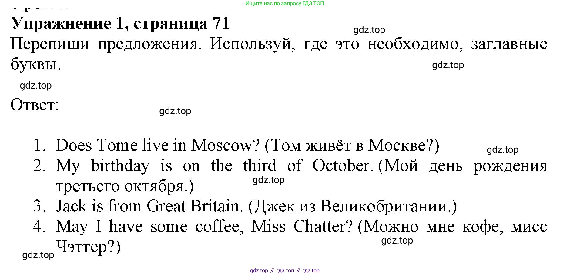 ГДЗ Английский язык (english), 3 класс рабочая тетрадь с контрольными работами (workbook + tests), авторы: Биболетова Мерем Забатовна, Денисенко Ольга Анатольевна, Трубанева Наталия Николаевна, издательство Просвещение, Москва, 2023, зелёного цвета, страница 71, номер 1, Решение 2023