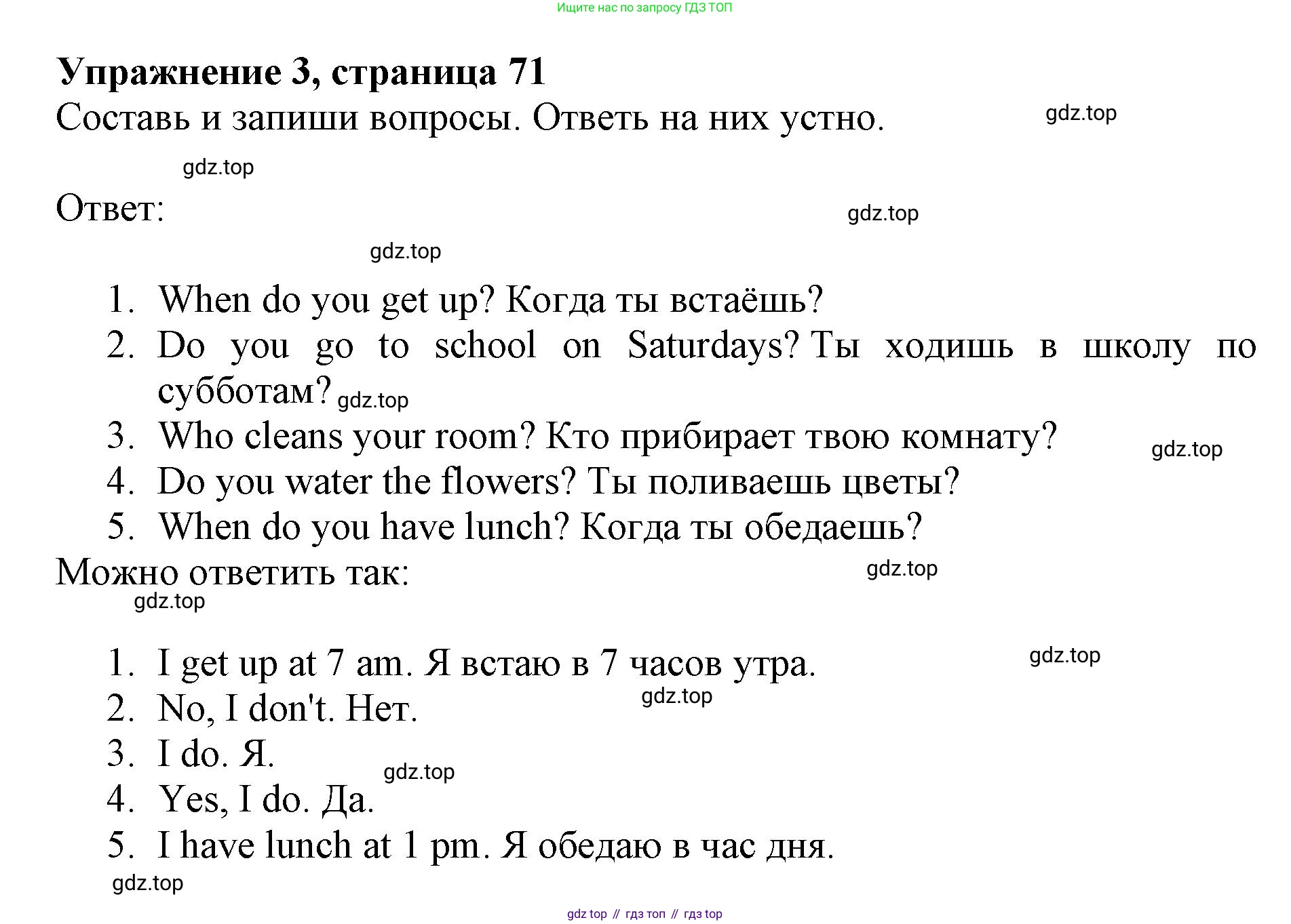 ГДЗ Английский язык (english), 3 класс рабочая тетрадь с контрольными работами (workbook + tests), авторы: Биболетова Мерем Забатовна, Денисенко Ольга Анатольевна, Трубанева Наталия Николаевна, издательство Просвещение, Москва, 2023, зелёного цвета, страница 71, номер 3, Решение 2023