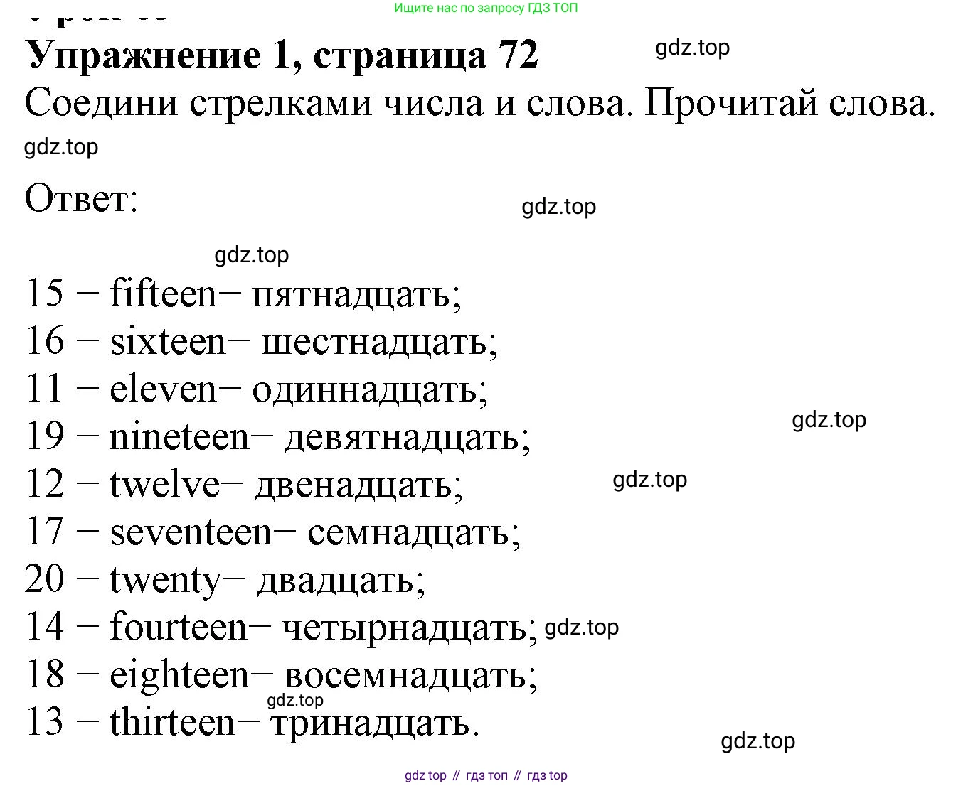 ГДЗ Английский язык (english), 3 класс рабочая тетрадь с контрольными работами (workbook + tests), авторы: Биболетова Мерем Забатовна, Денисенко Ольга Анатольевна, Трубанева Наталия Николаевна, издательство Просвещение, Москва, 2023, зелёного цвета, страница 72, номер 1, Решение 2023